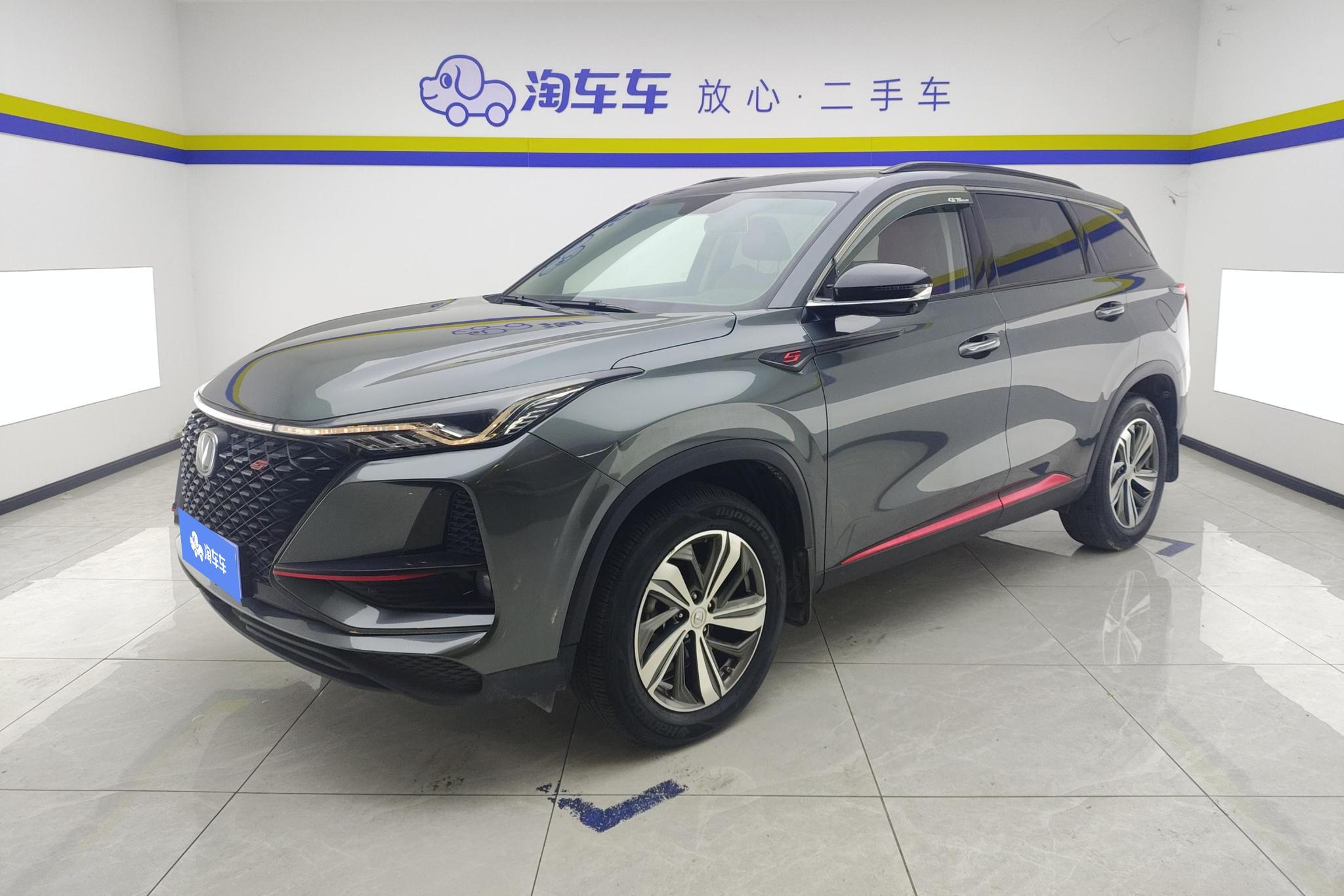 Changan CS75 PLUS
