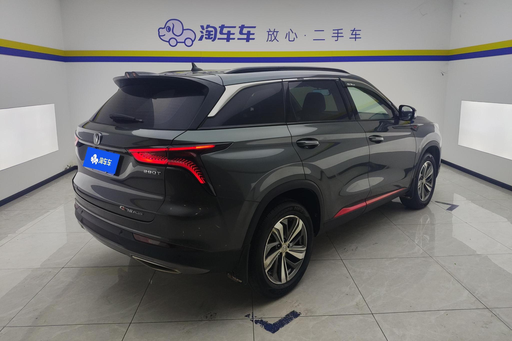 Changan CS75 Plus 2021 1.5T AT Luxury
