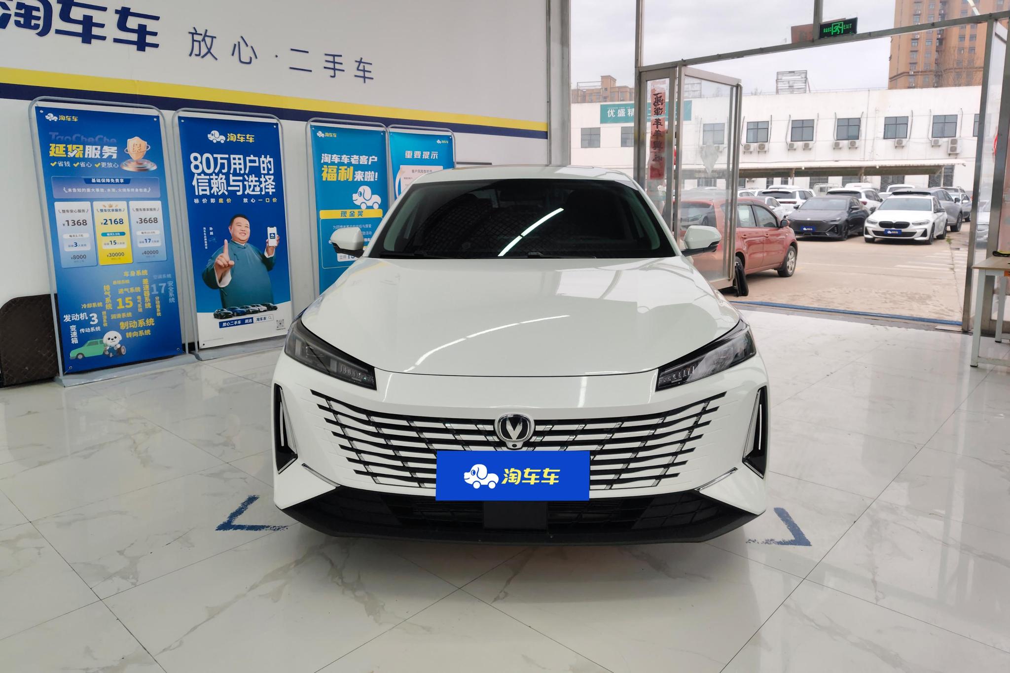Changan Eado 2024 1.5T DCT Luxury