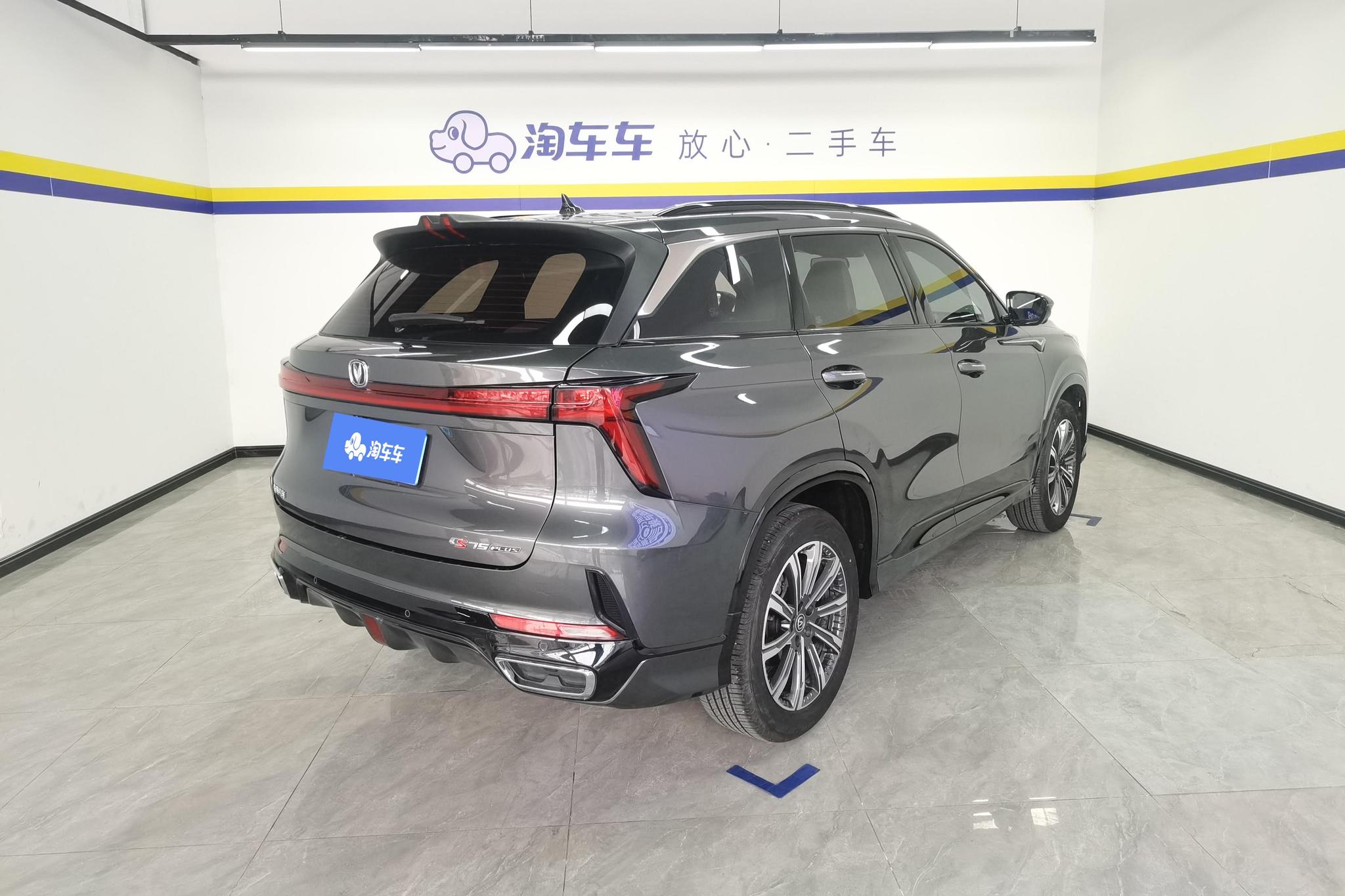 Changan CS75 Plus 2023 1.5T AT Luxury