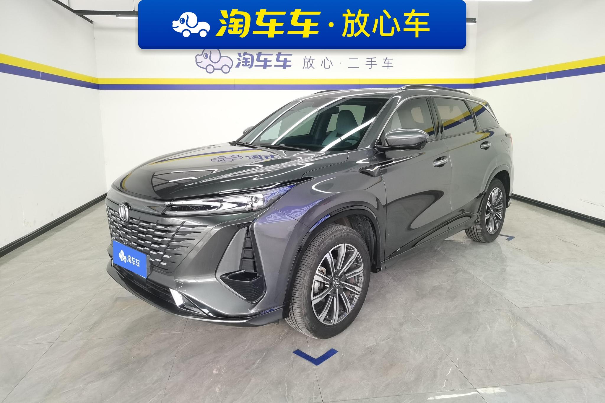 Changan CS75 PLUS