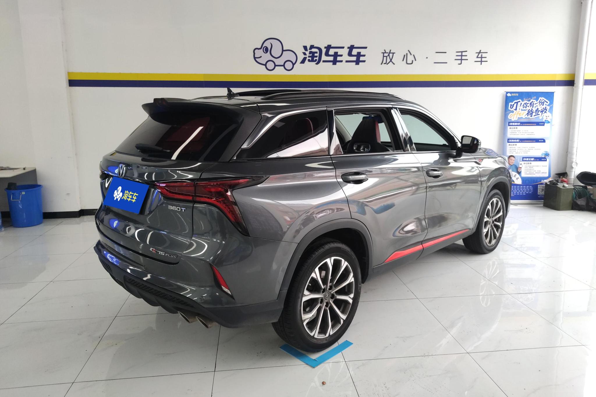 Changan CS75 Plus 2021 2.0T AT