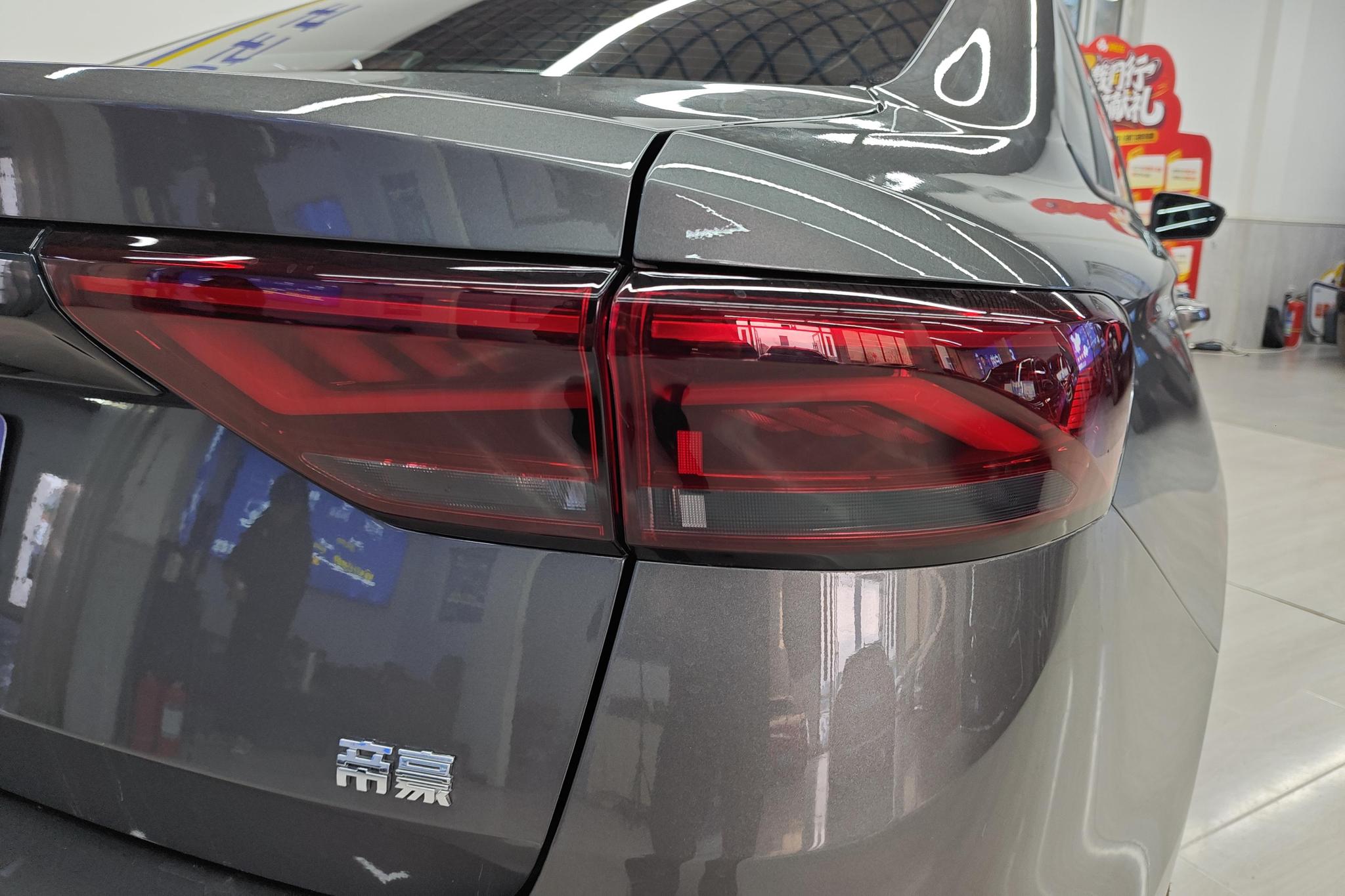 Geely Emgrand 2025 4 1.5L CVT