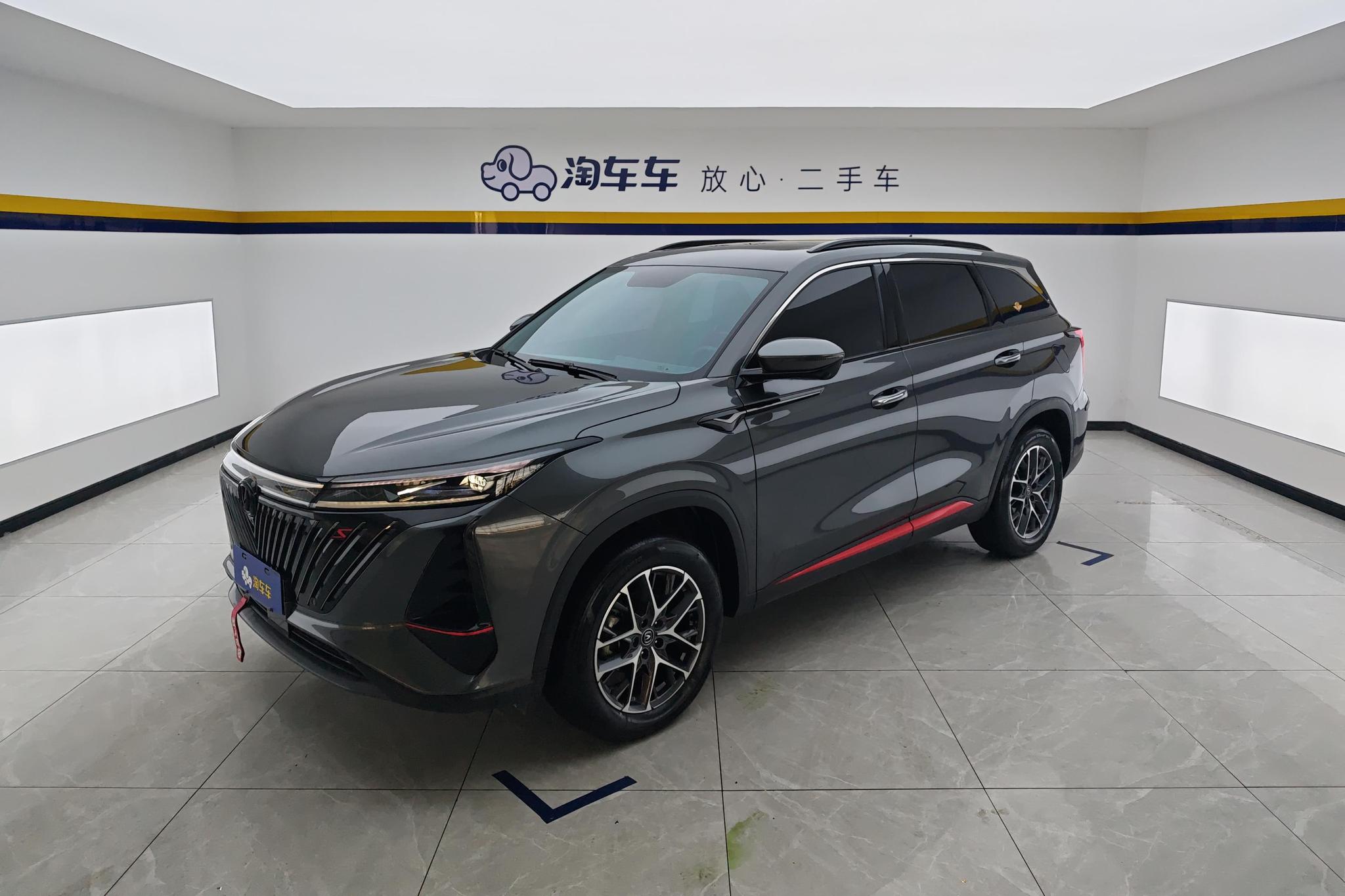 Changan CS75 PLUS