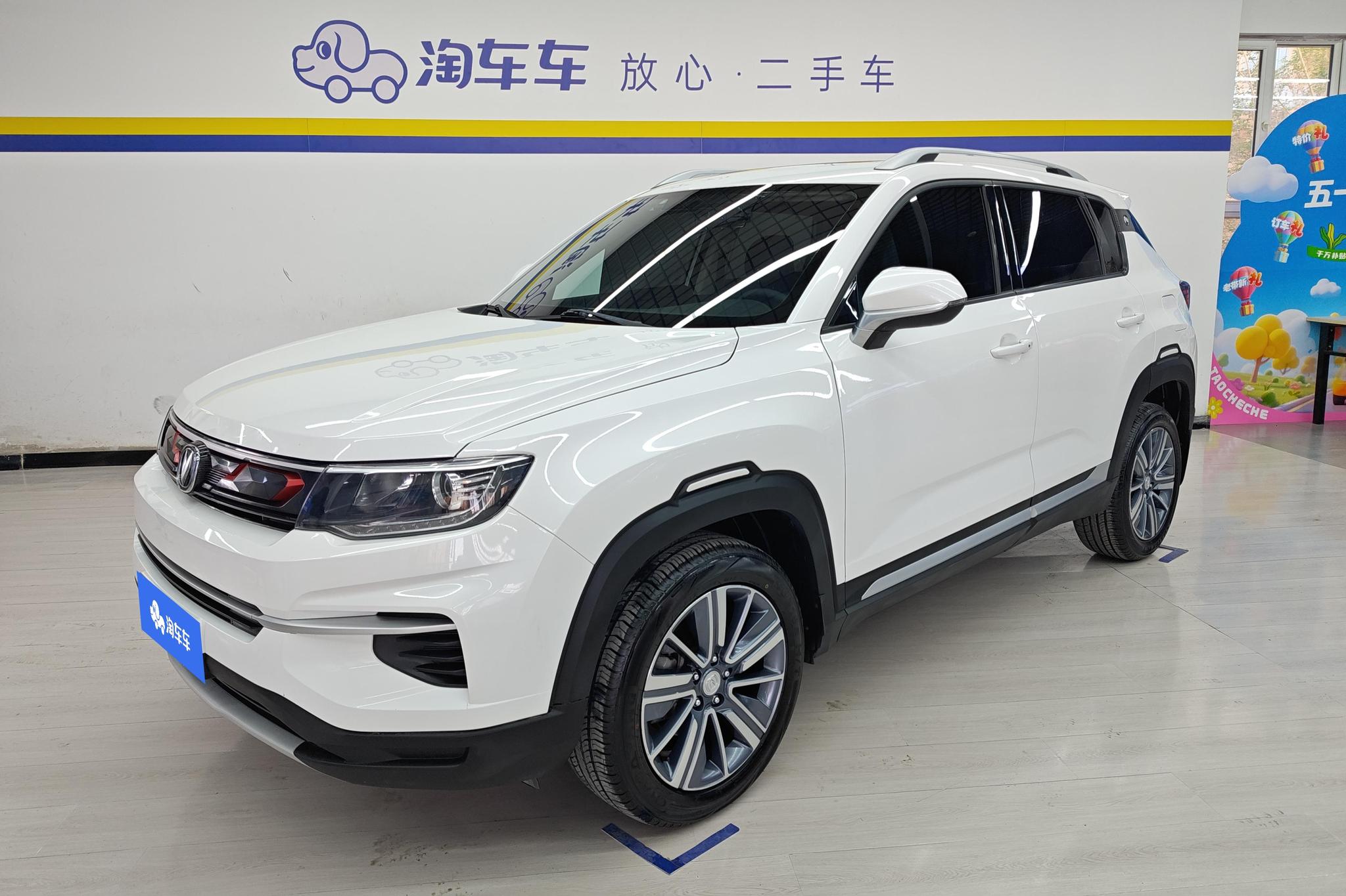 Changan CS35 PLUS