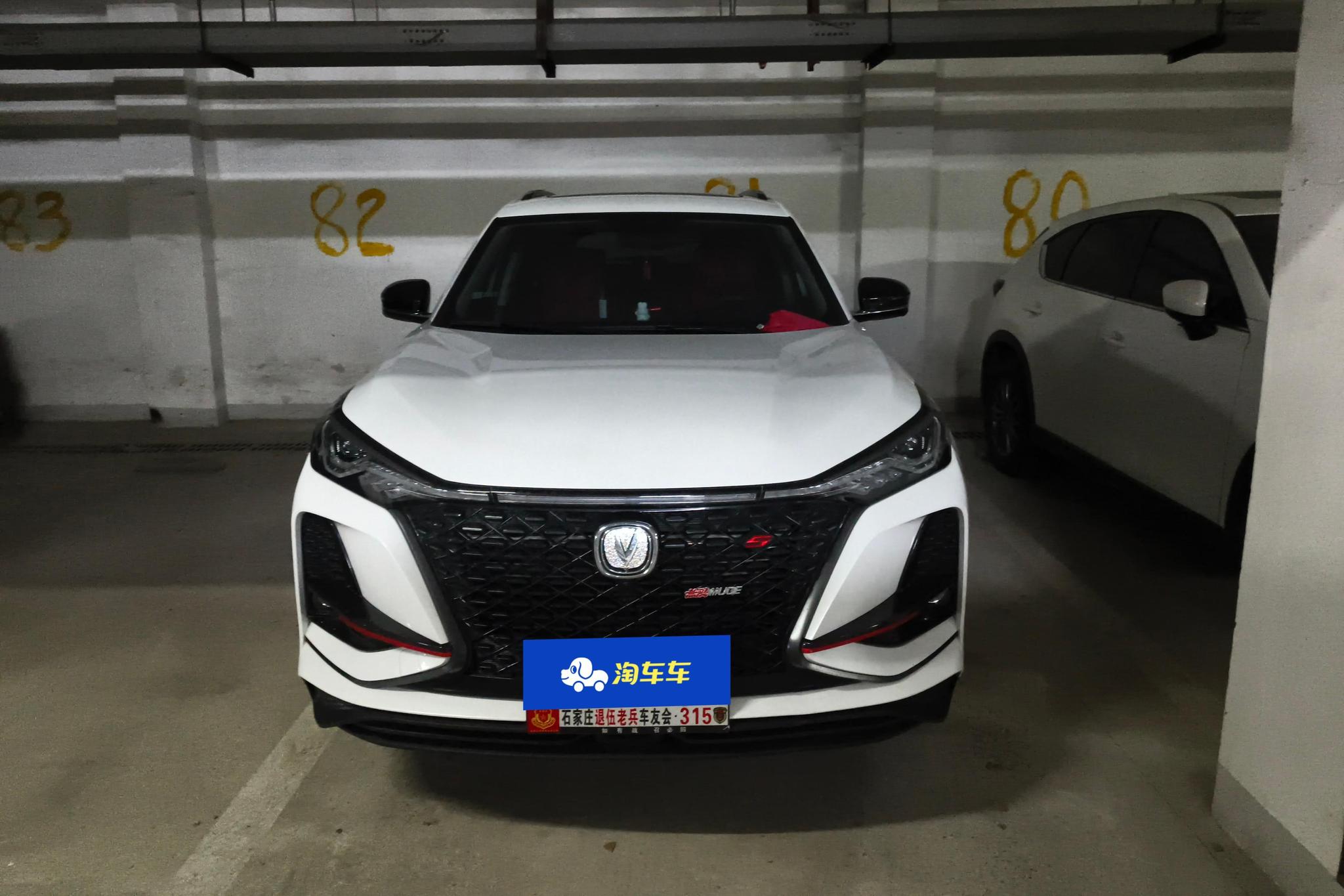 Changan CS75 Plus 2021 2.0T AT