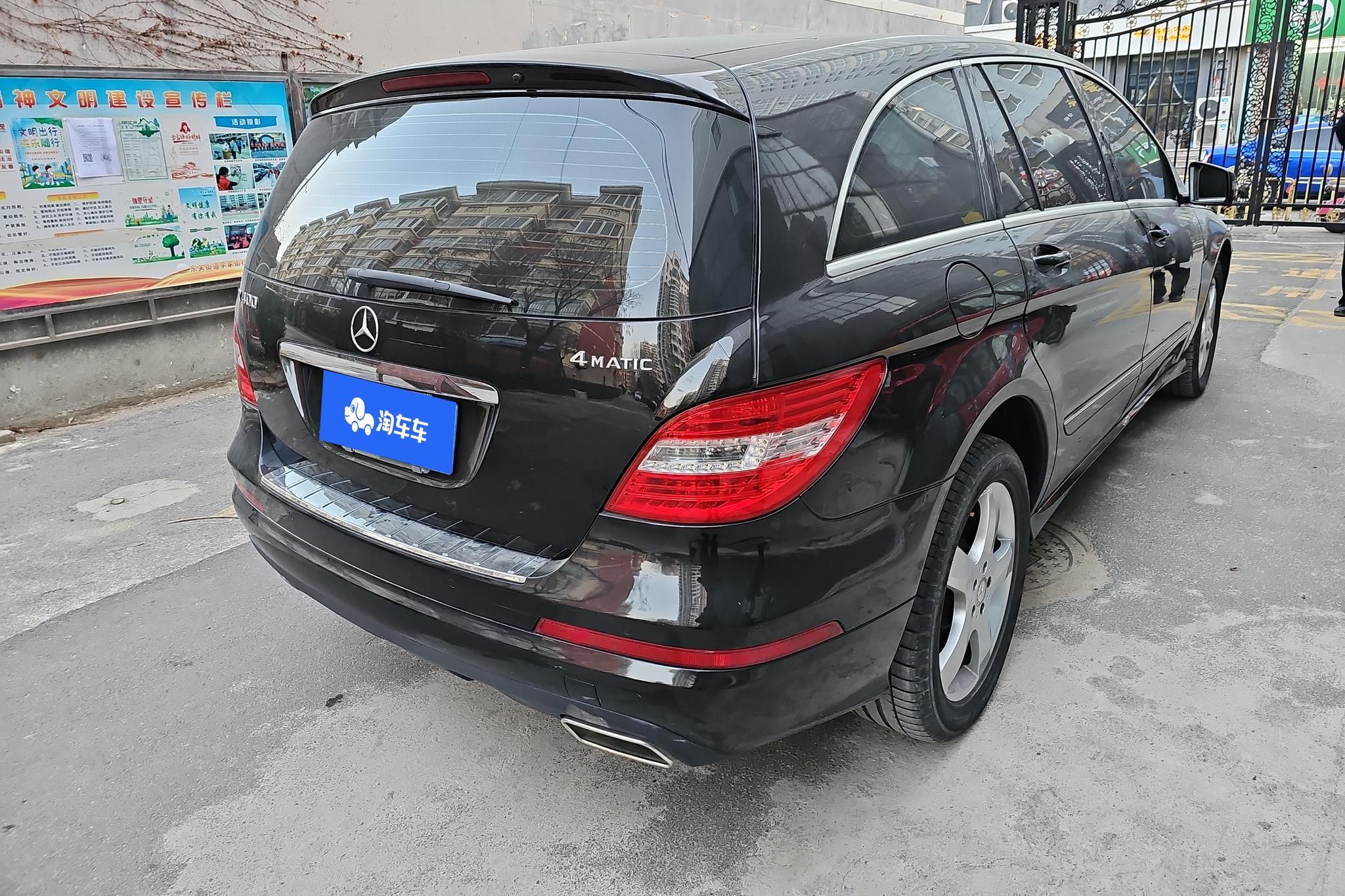 Mercedes-Benz R 2014 R 400 4MATIC