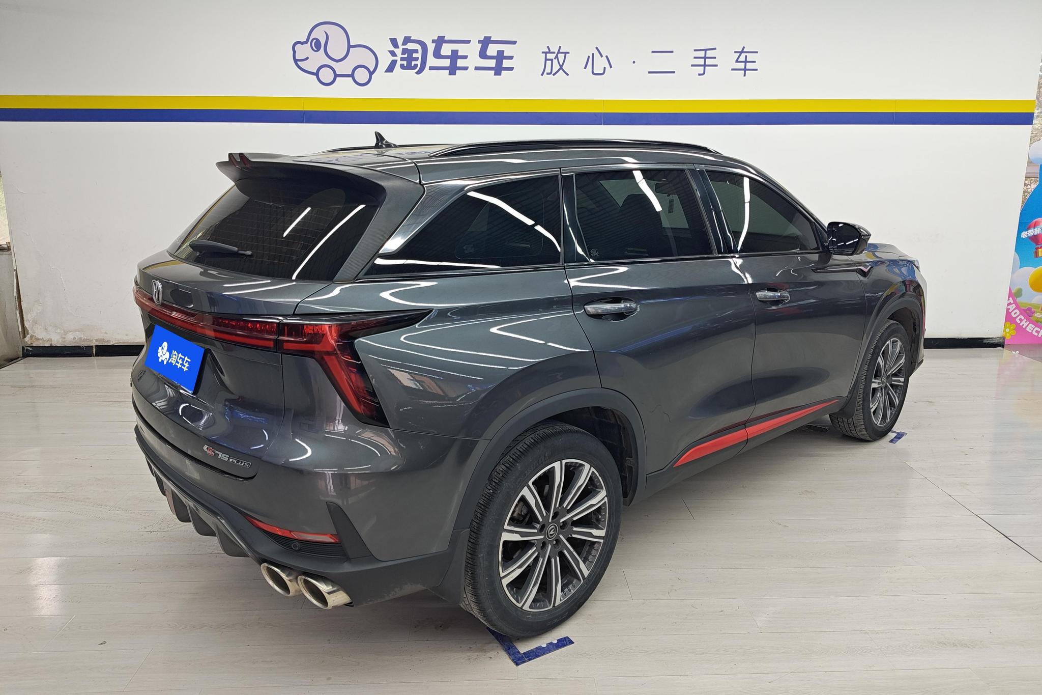 Changan CS75 Plus 2022 2.0T AT Luxury
