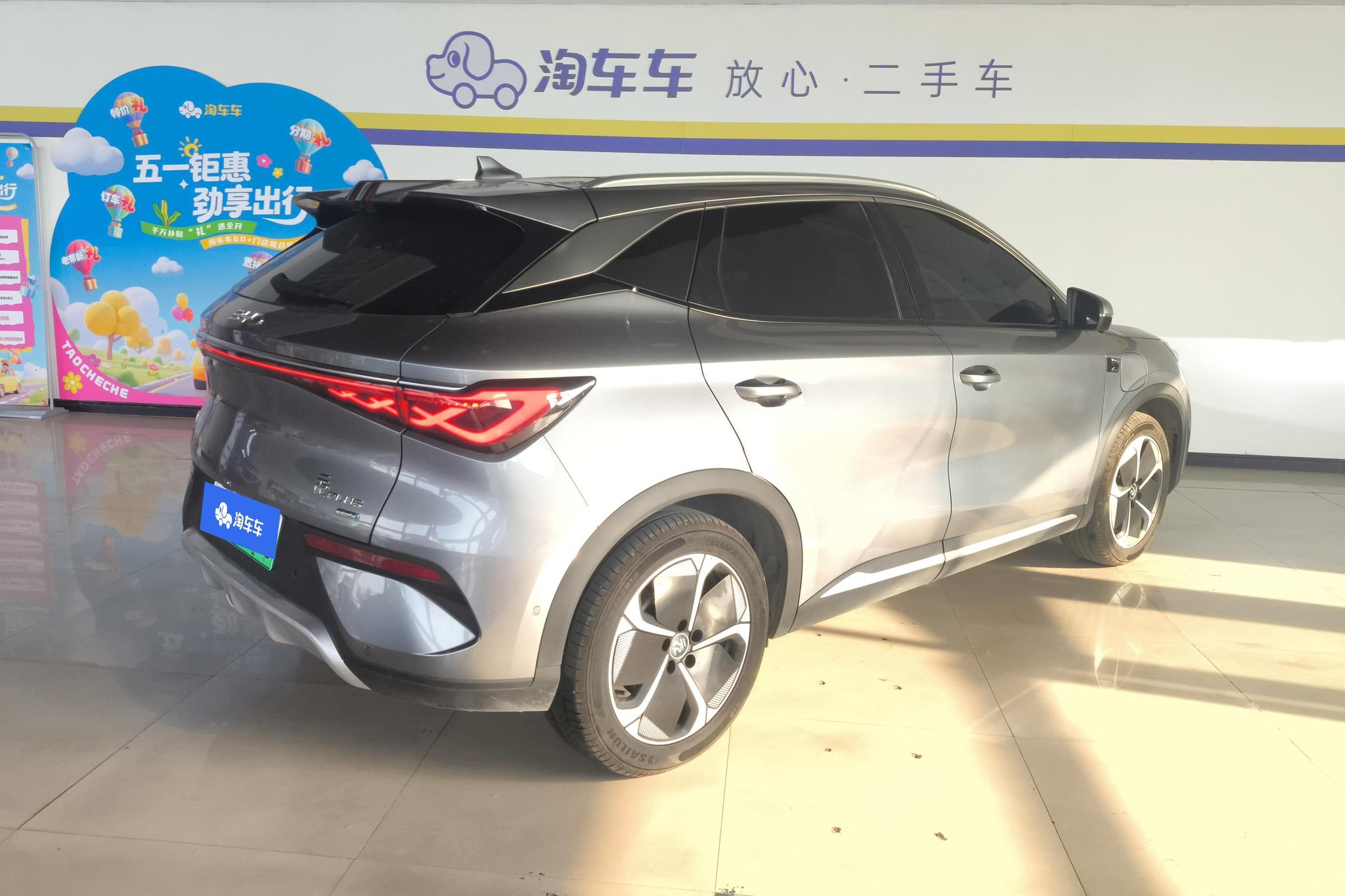BYD Yuan Plus PLUS 2025 Smart Drive 510KM