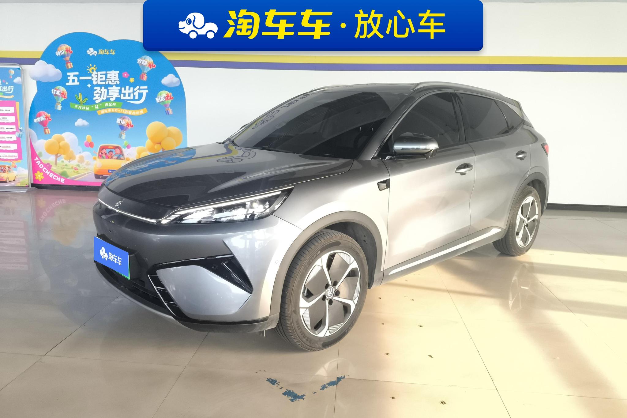 BYD PLUS