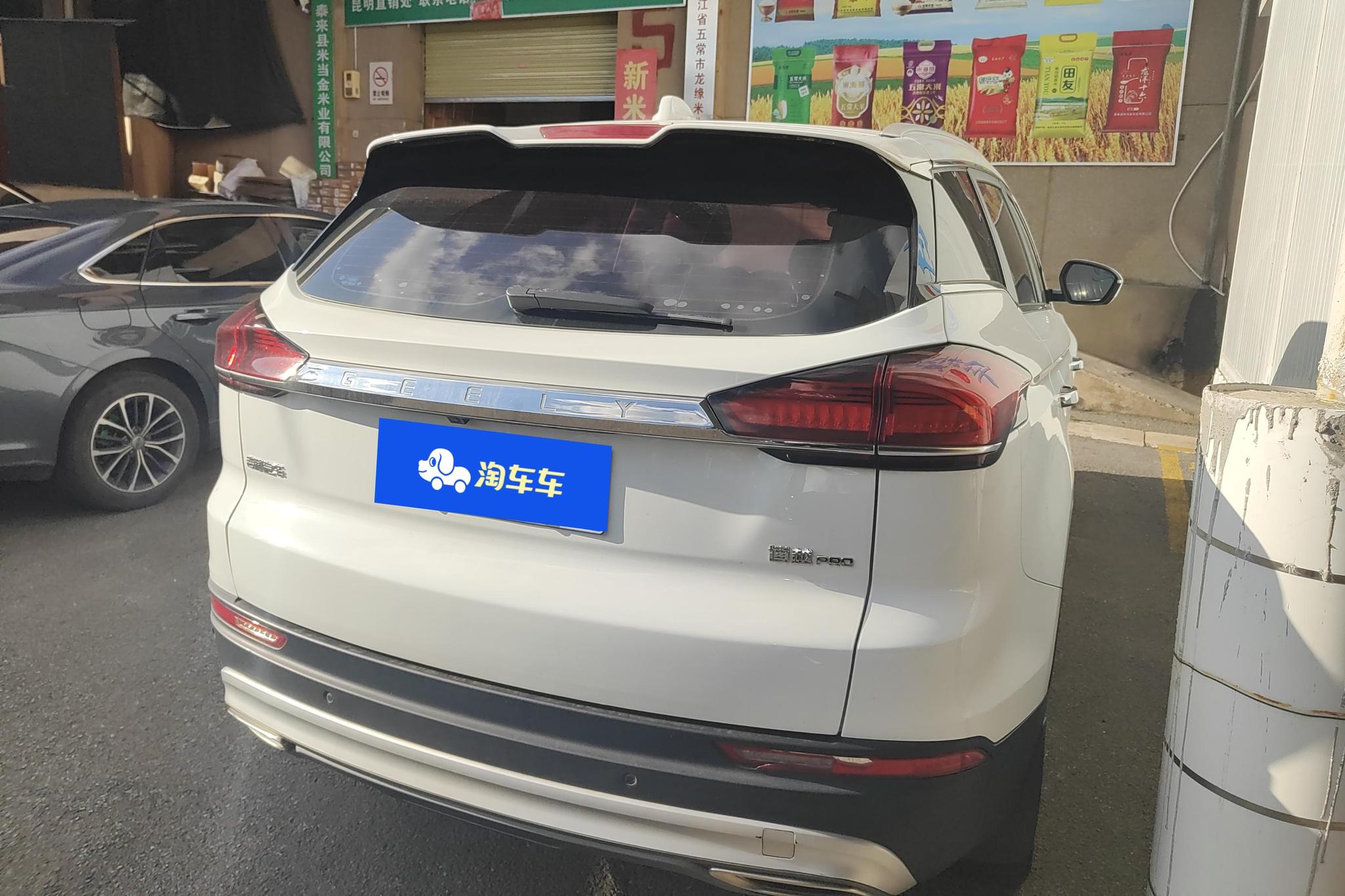 Geely Boyue 2020 1.8TD DCT PRO