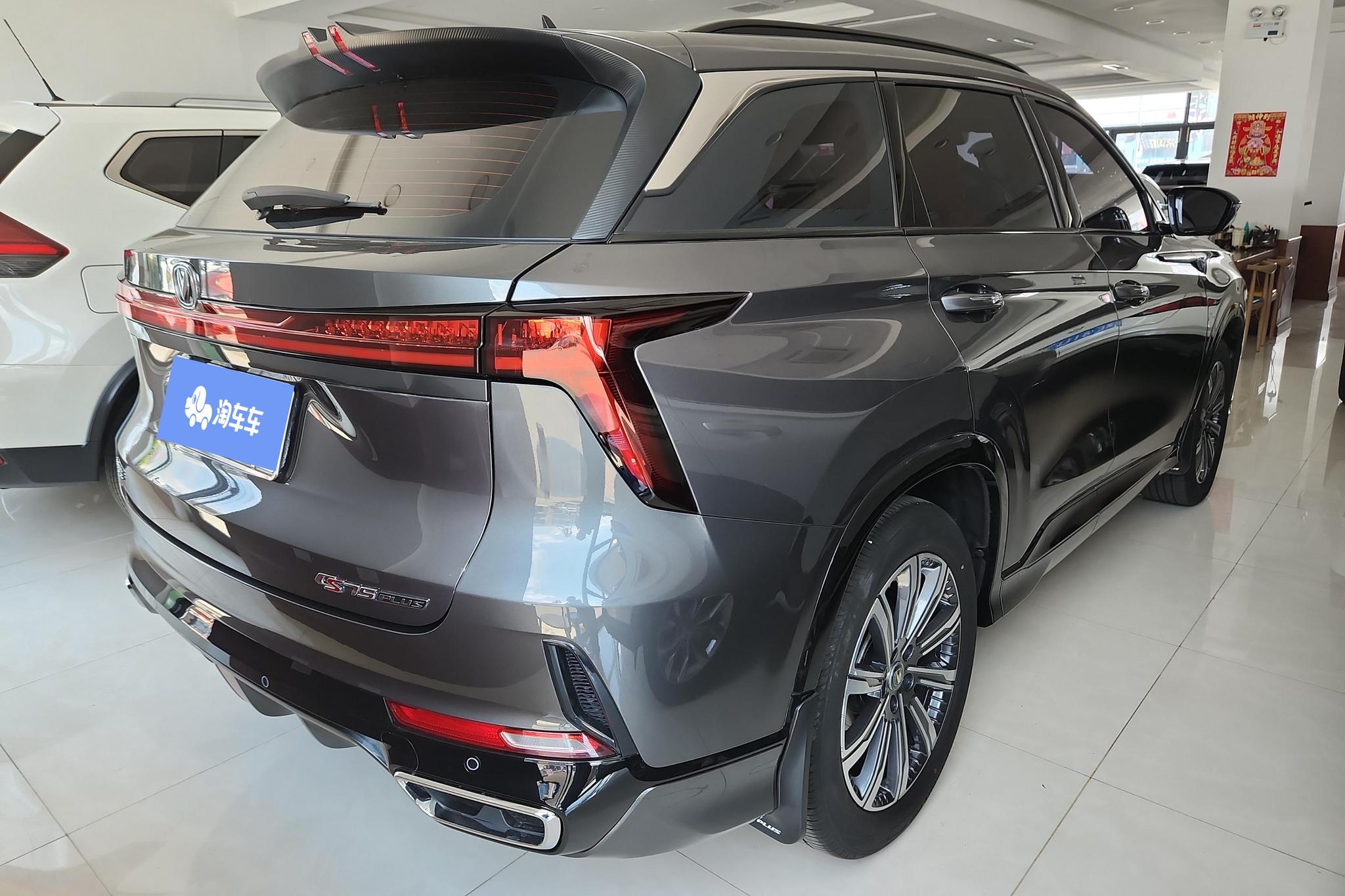 Changan CS75 Plus 2023 1.5T AT Luxury