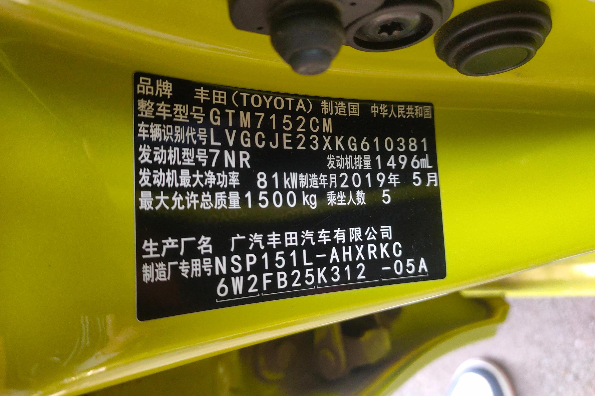 Toyota Yaris L Zhixuan YARIS L 2019 1.5E CVT VI