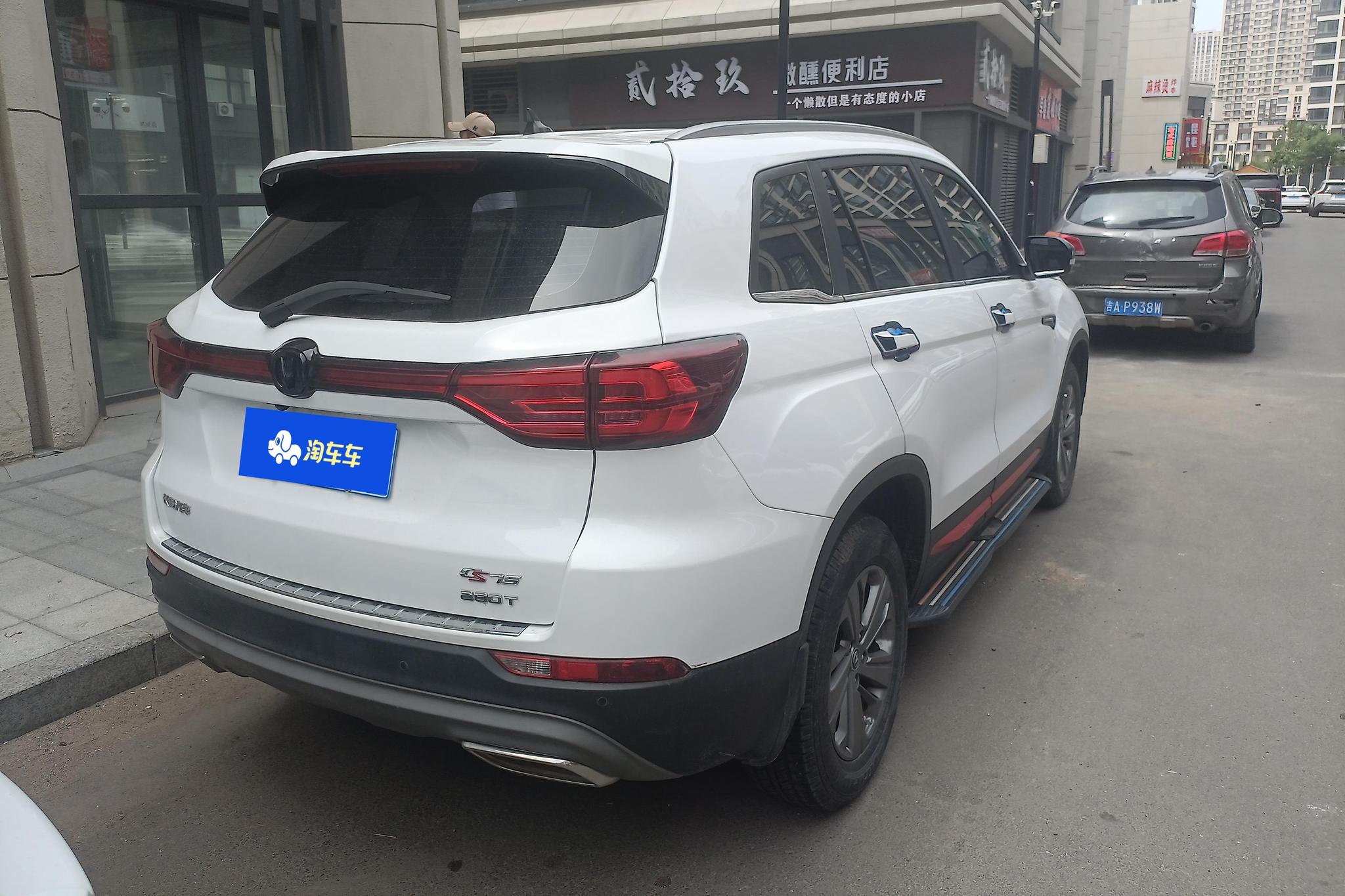 Changan CS75 2021 280T DCT Luxury