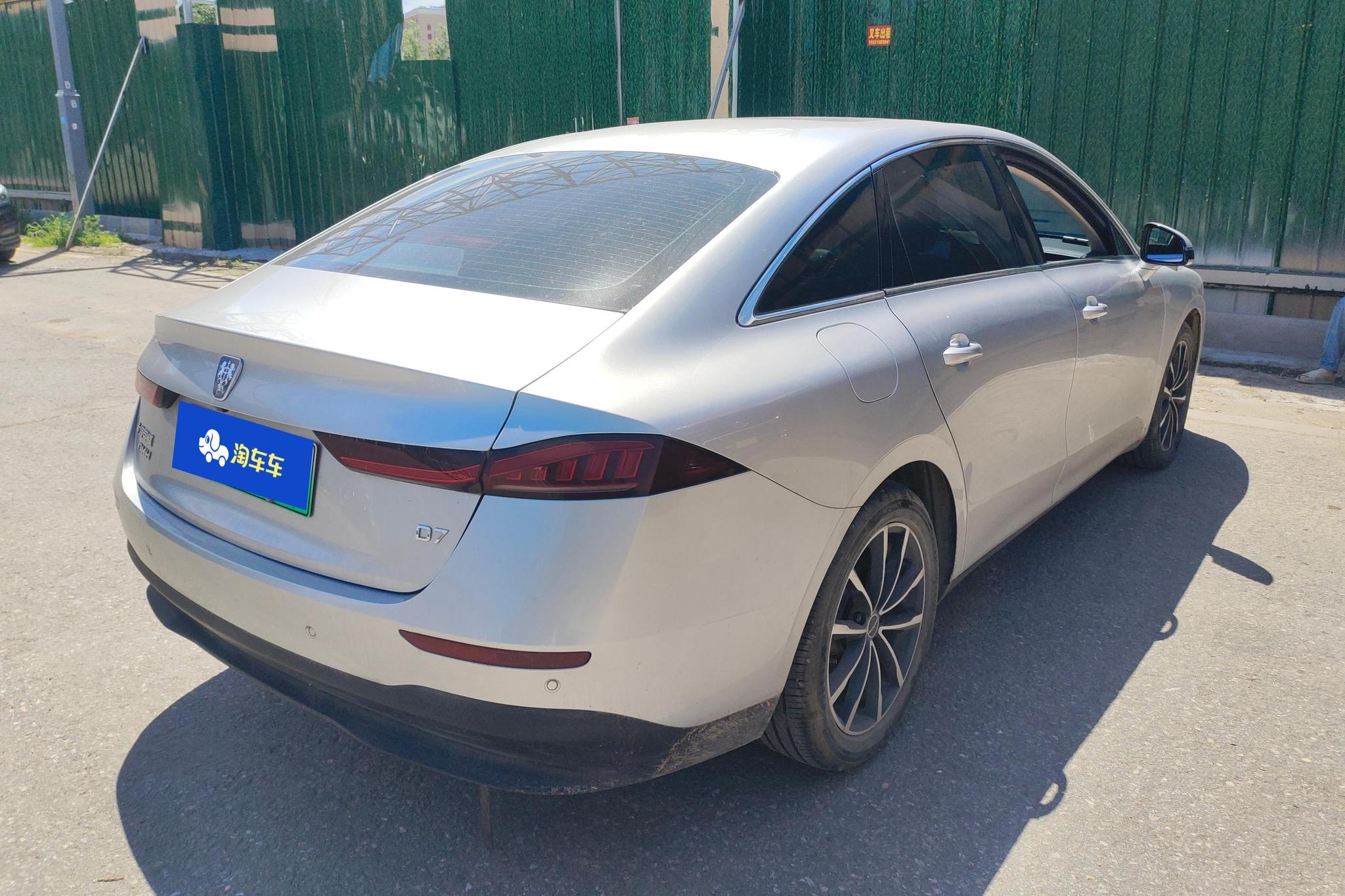 Roewe D7 DMH 2025 125 Champion