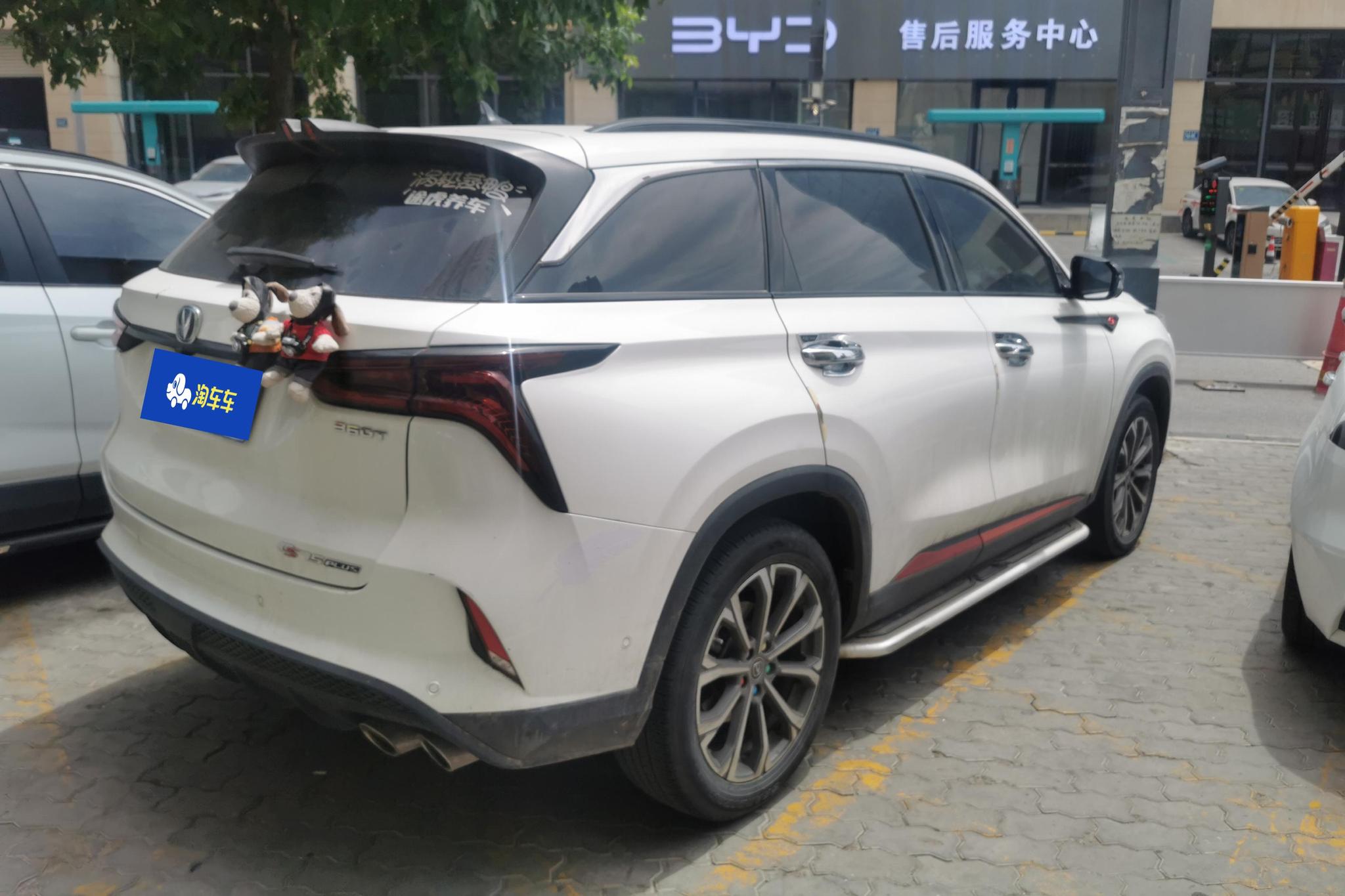 Changan CS75 Plus 2021 2.0T AT Flagship