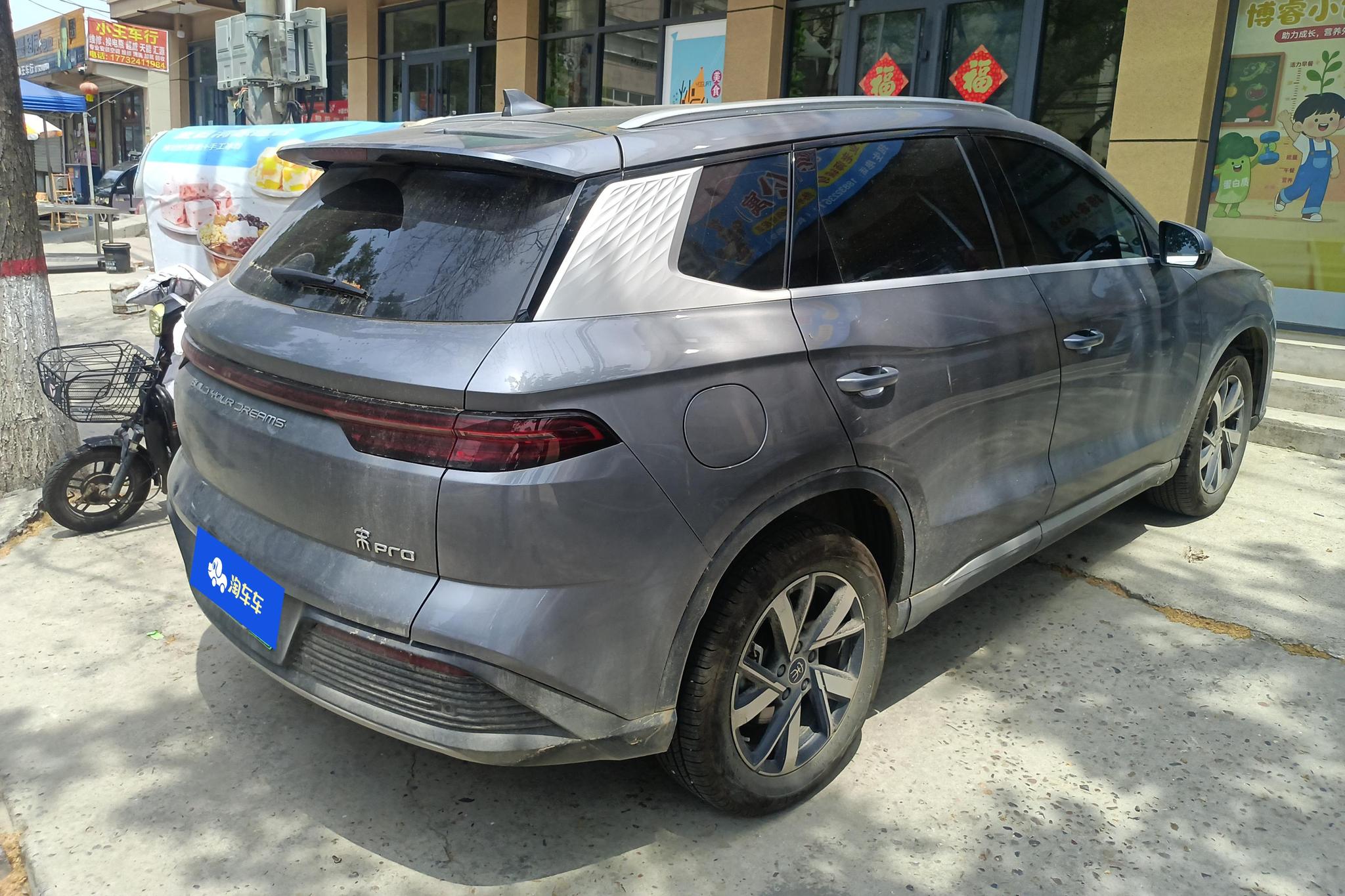 BYD Song Pro DM Pro DM 2024 DM-i 71km