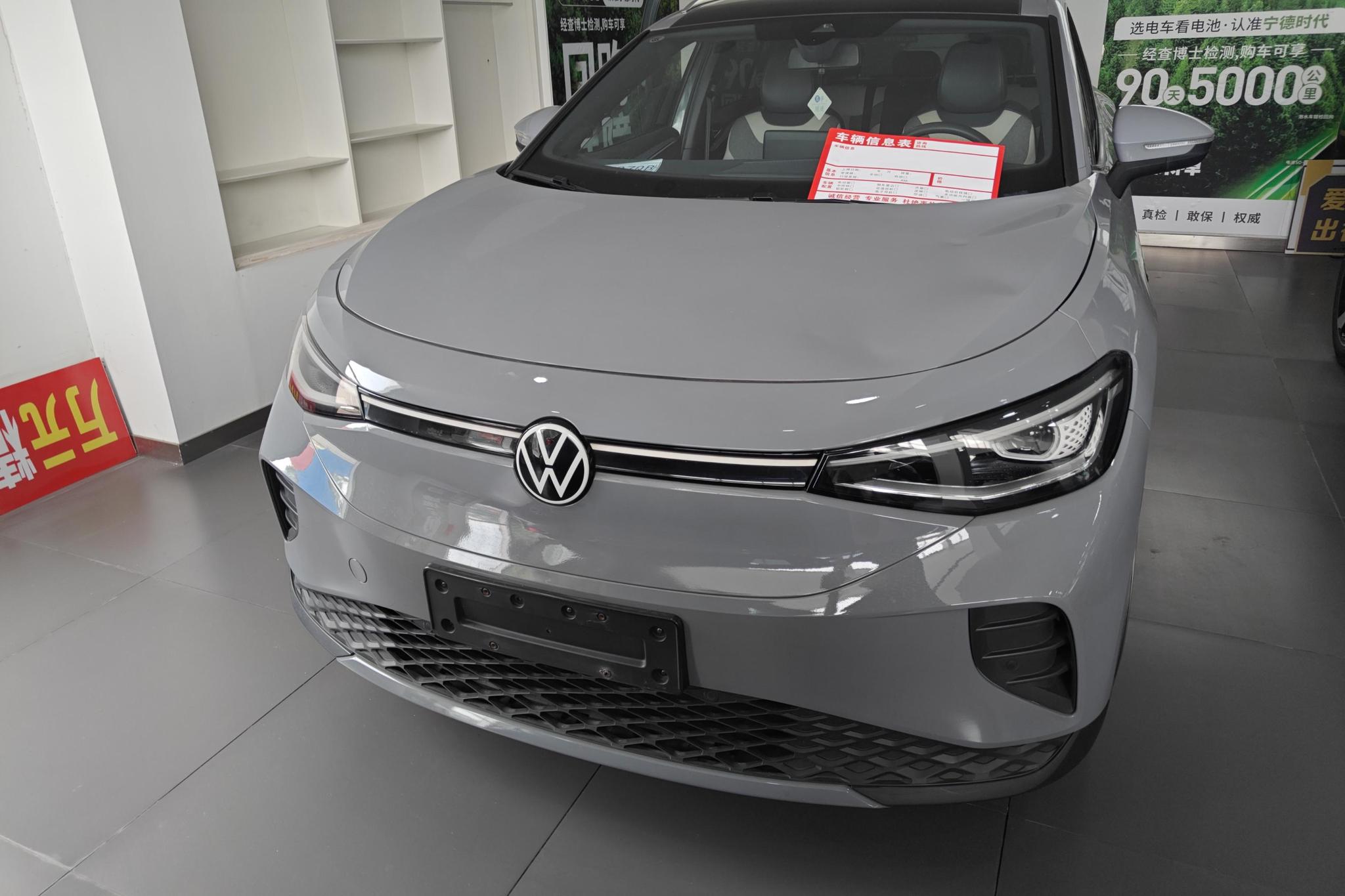 Volkswagen ID.4 CROZZ