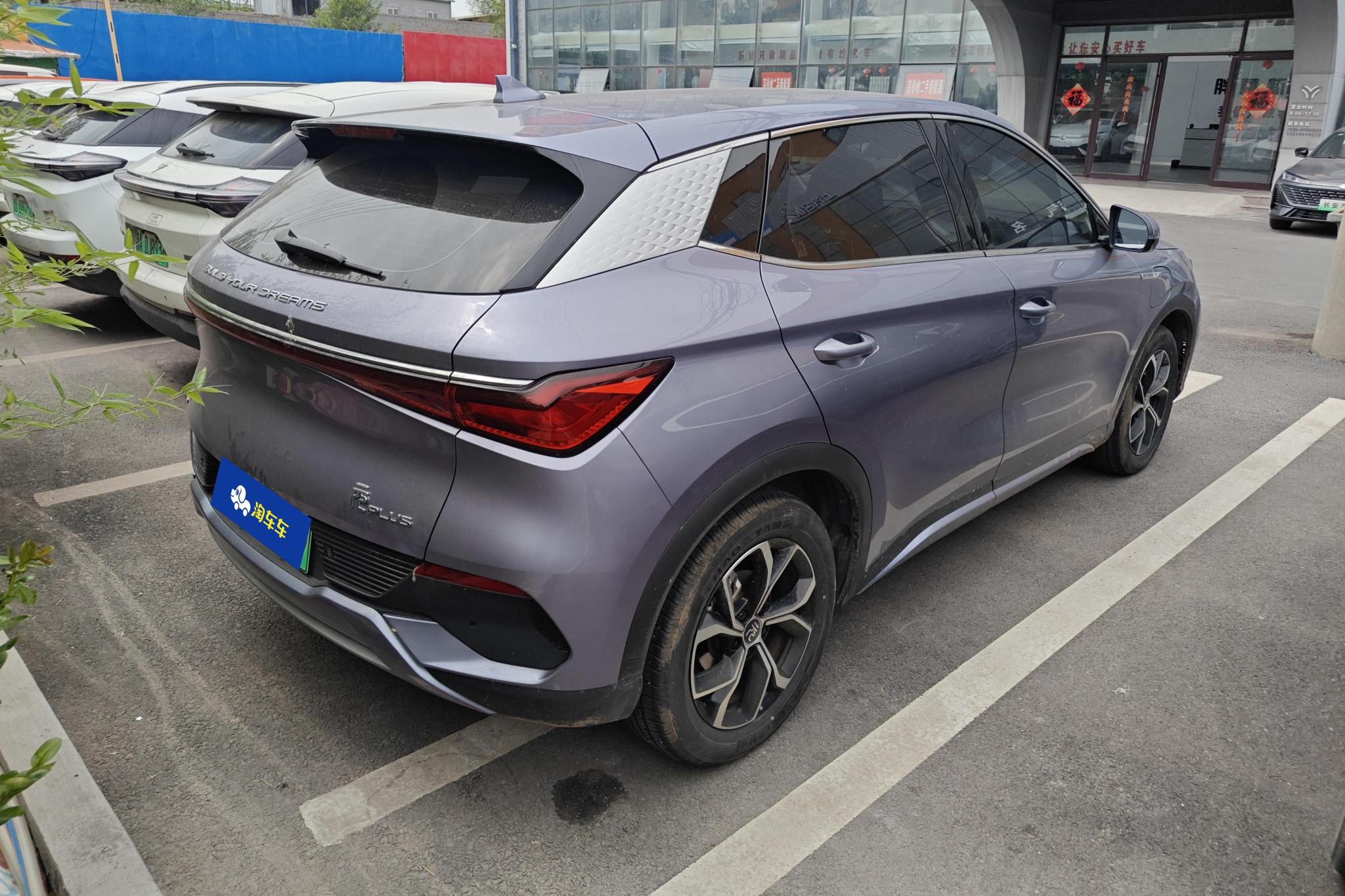 BYD Yuan Plus PLUS 2023 Champion 510KM Lead