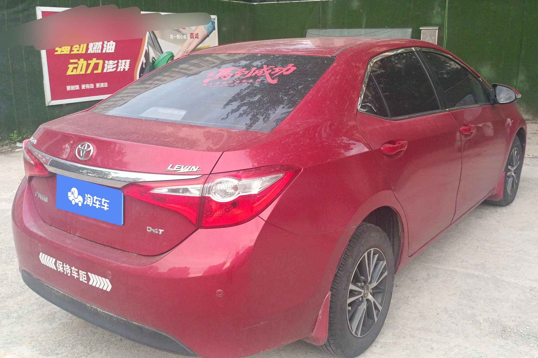Toyota Corolla Levin 2017 1.2T G CVT Elite