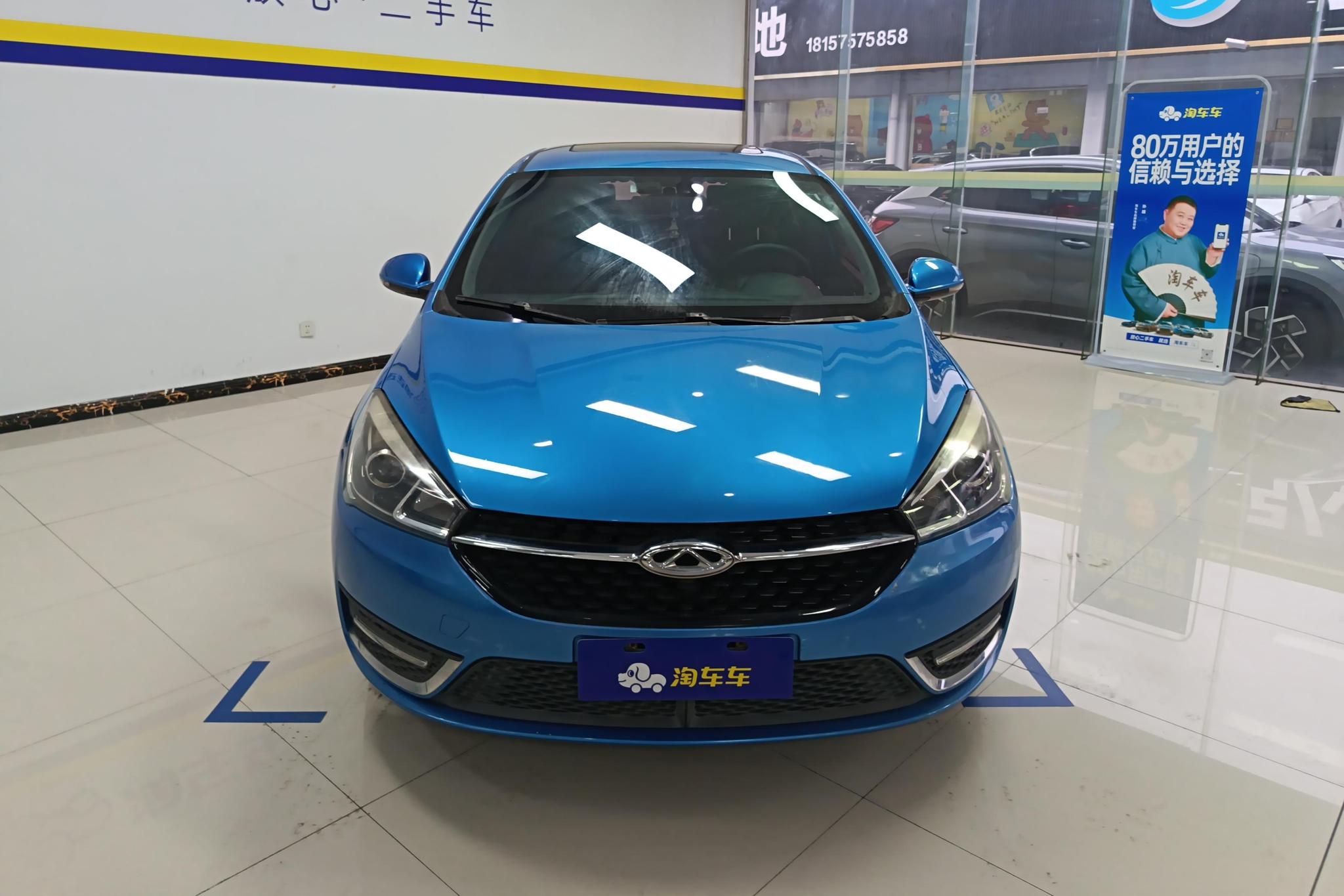 Chery Arrizo 5 5 2017 1.5L CVT Luxury