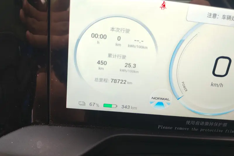 Aion S Plus 70 — фото 10