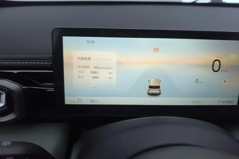 Baojun Plus 301km Flagship — фото 9