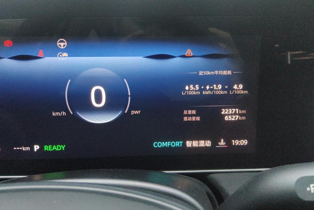 Roewe D7 DMH, фото 13