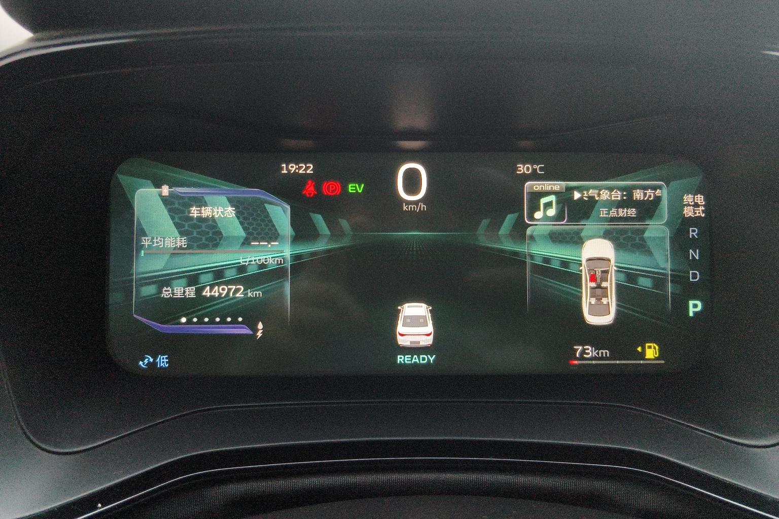 Geely Emgrand L HiP: фотография 17 из 17