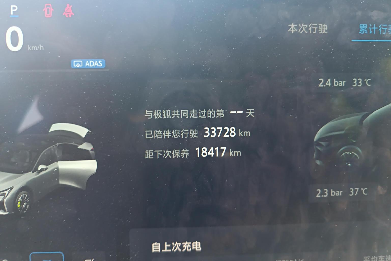 ARCFOX Alpha S 5 2024 560MAX 185kW