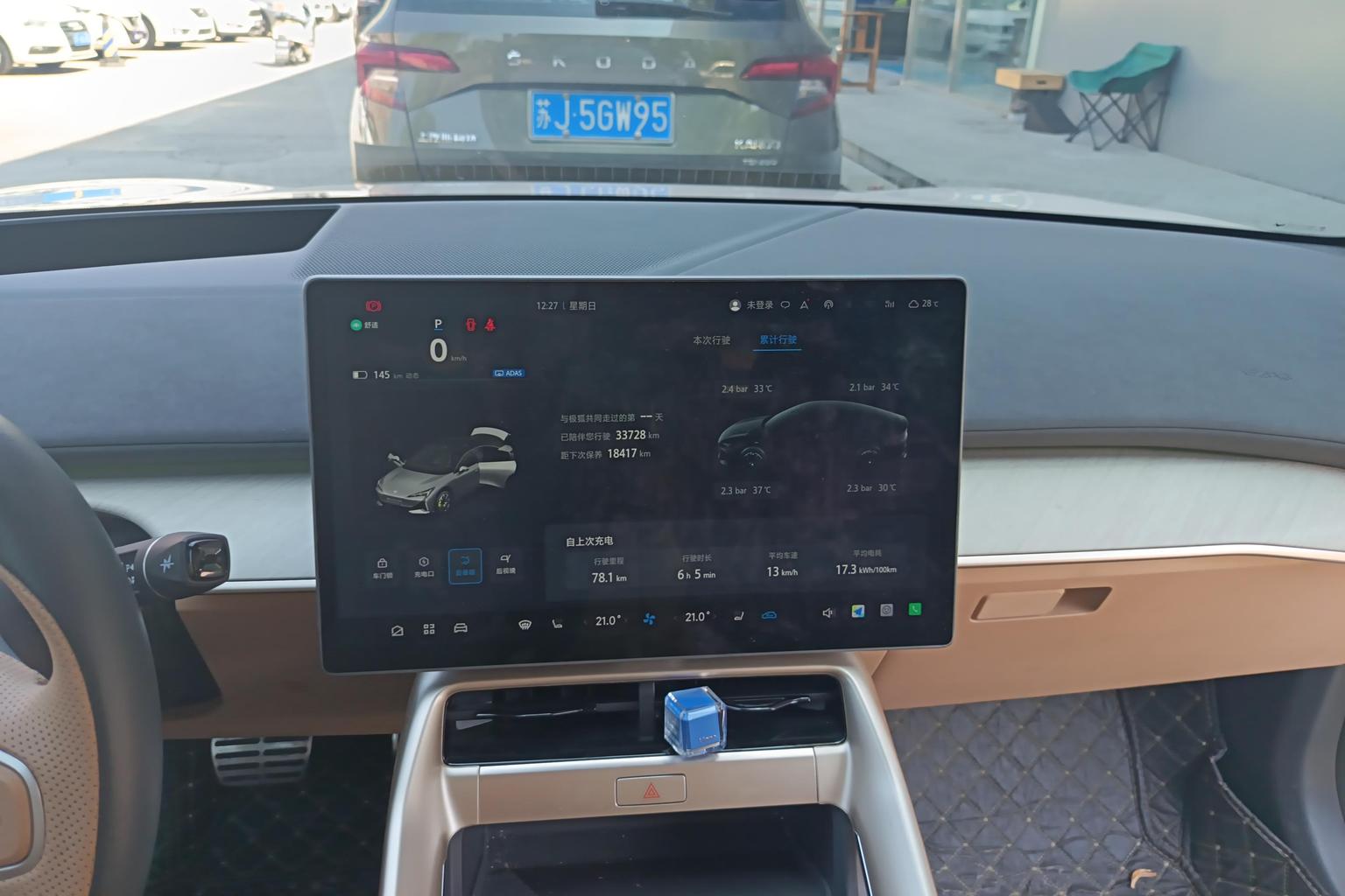 ARCFOX ji hu a er fa S5 2024 560MAX 185kW