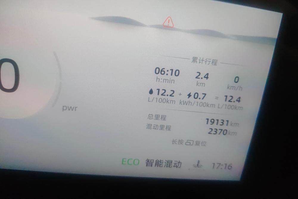 Roewe D7 DMH, фото 7