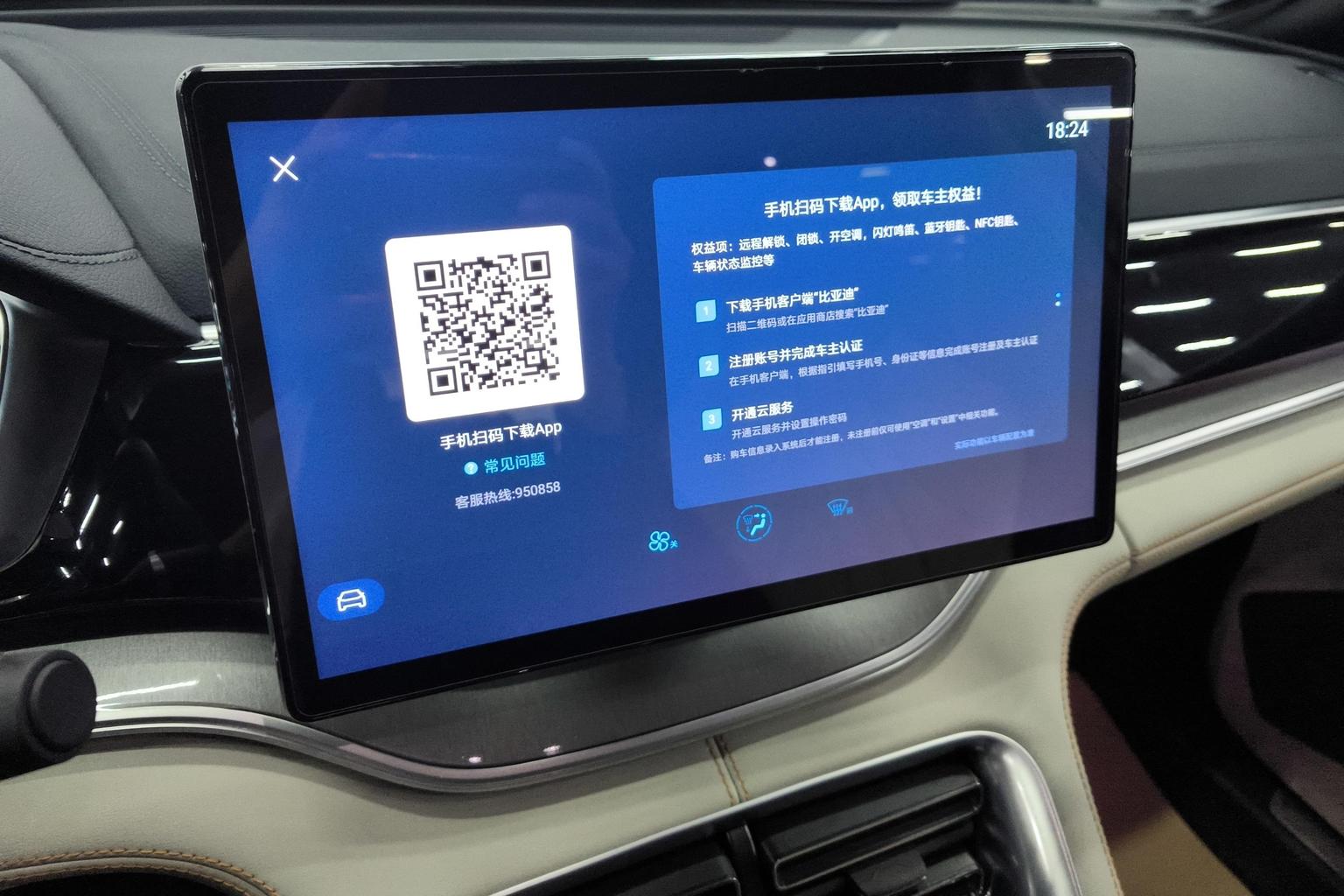 BYD Song Plus — фотографии объявления, Фото 16