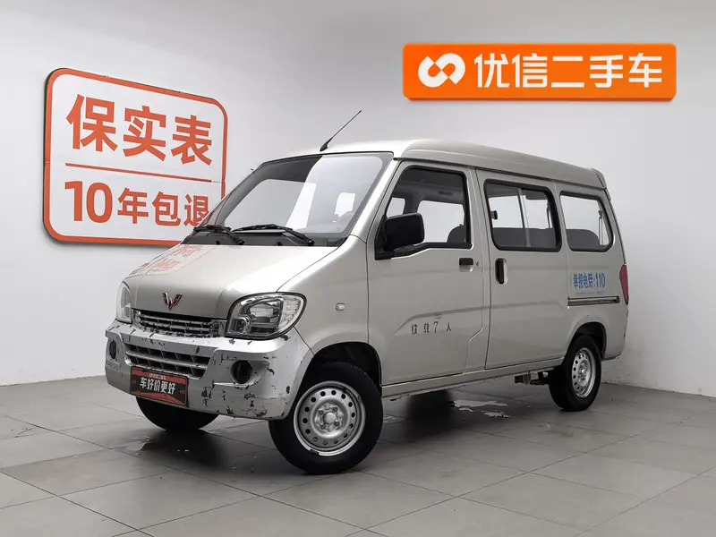 Wuling Sunshine