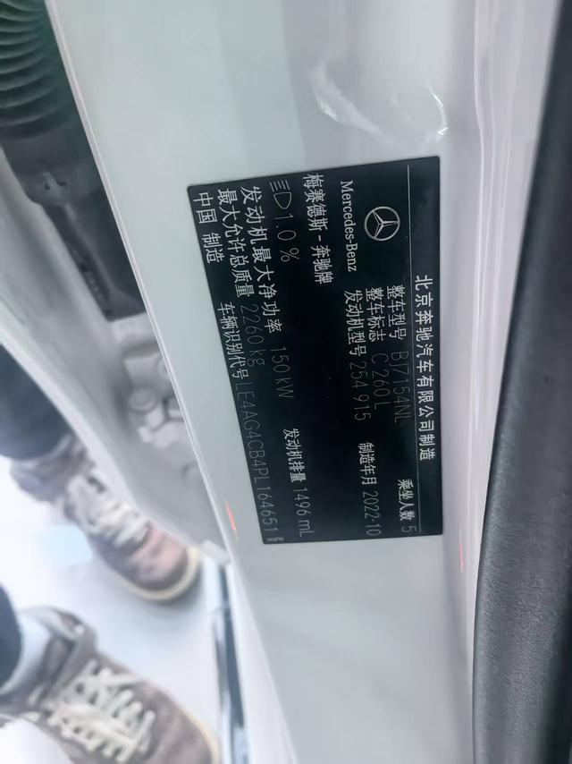 Mercedes-Benz Class C id 3781651 из Китая 7