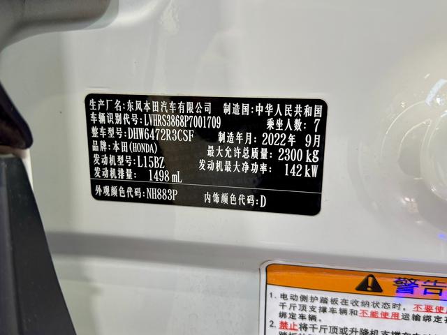 Honda CR-V 2023 240 TURBO CVT 2 WD 7 — фото 15