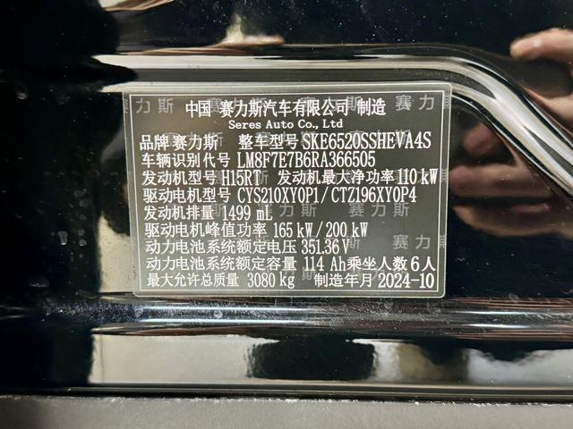 AITO Ask the world M9 id 3816607 из Китая 14