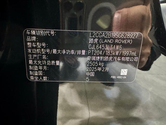 Land Rover Range Rover Aurora id 3804748 из Китая 11