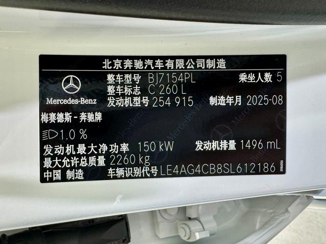 Mercedes-Benz Class C 2025 Белый из Китая