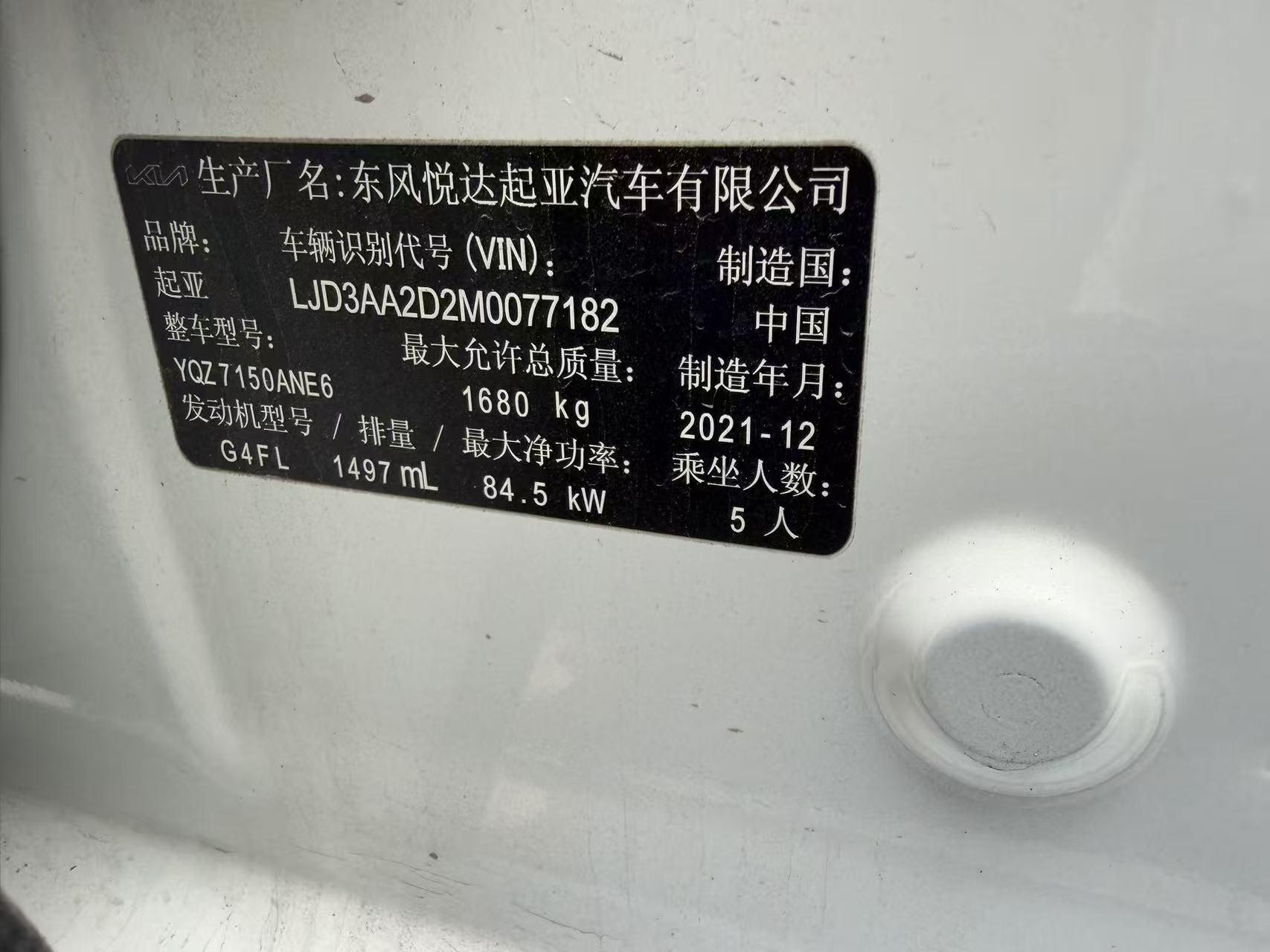 Kia K3 2021 1.5L CVT Fashion