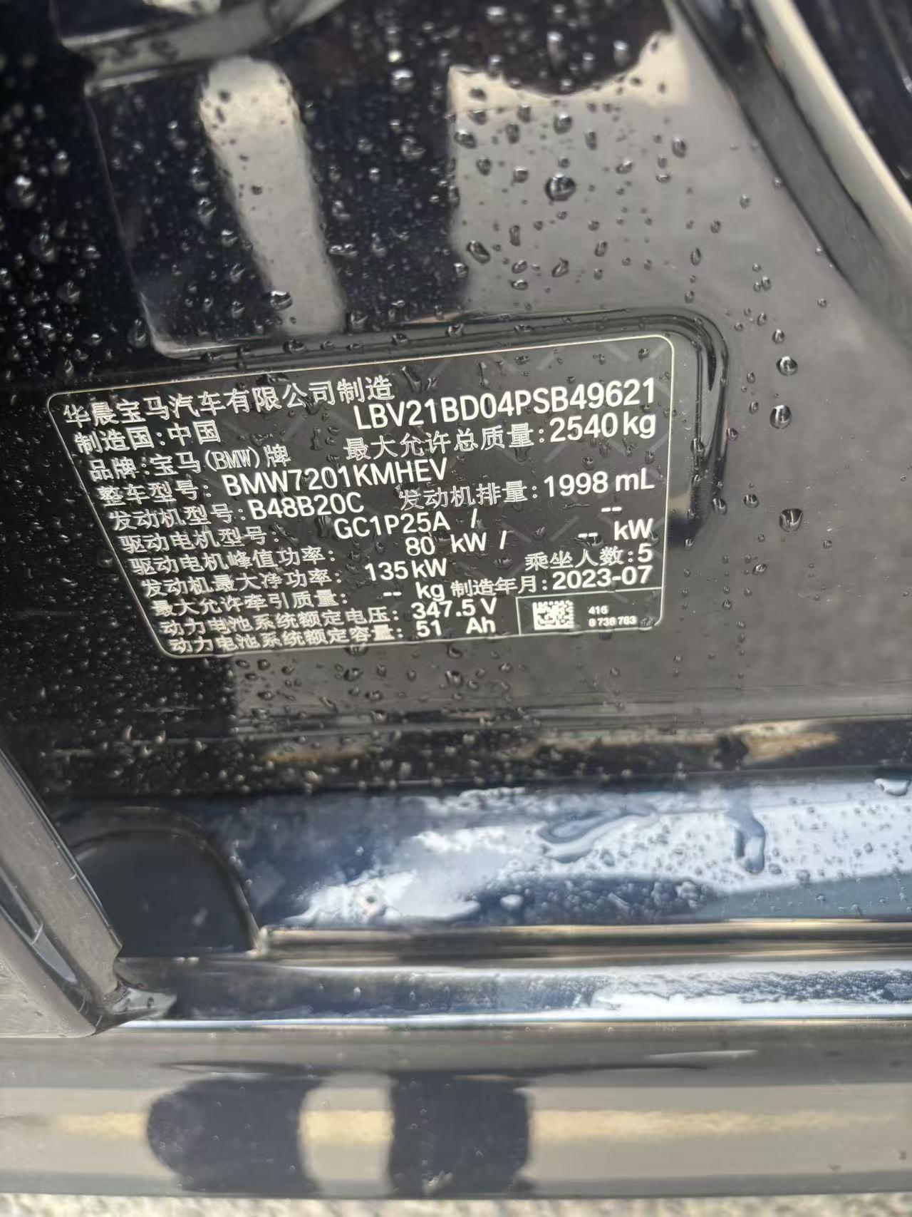 BMW 5 серииPHEV 5 PHEV 2022 535Le M Sport
