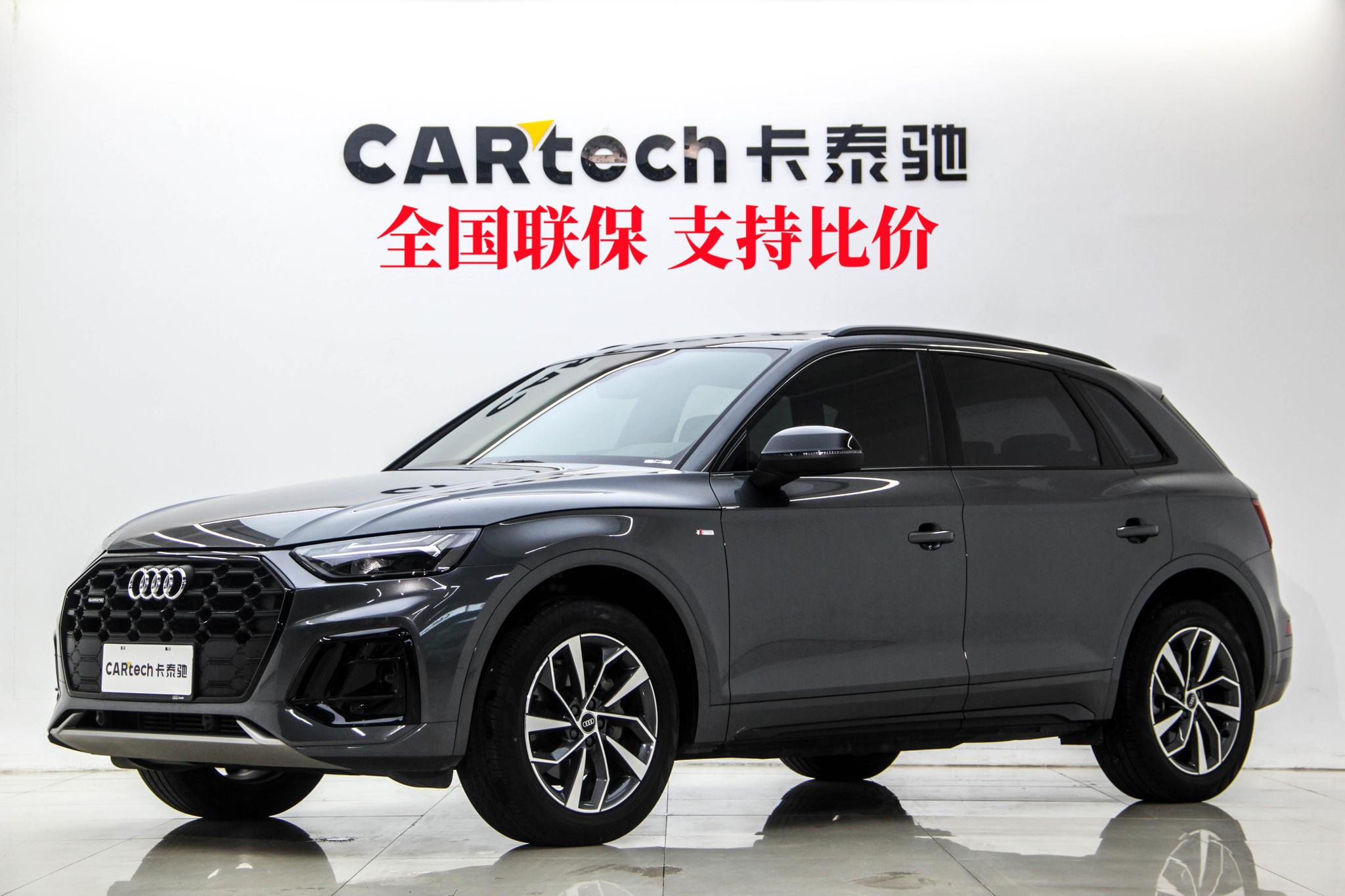 Audi Q5L 2023 40T Luxury