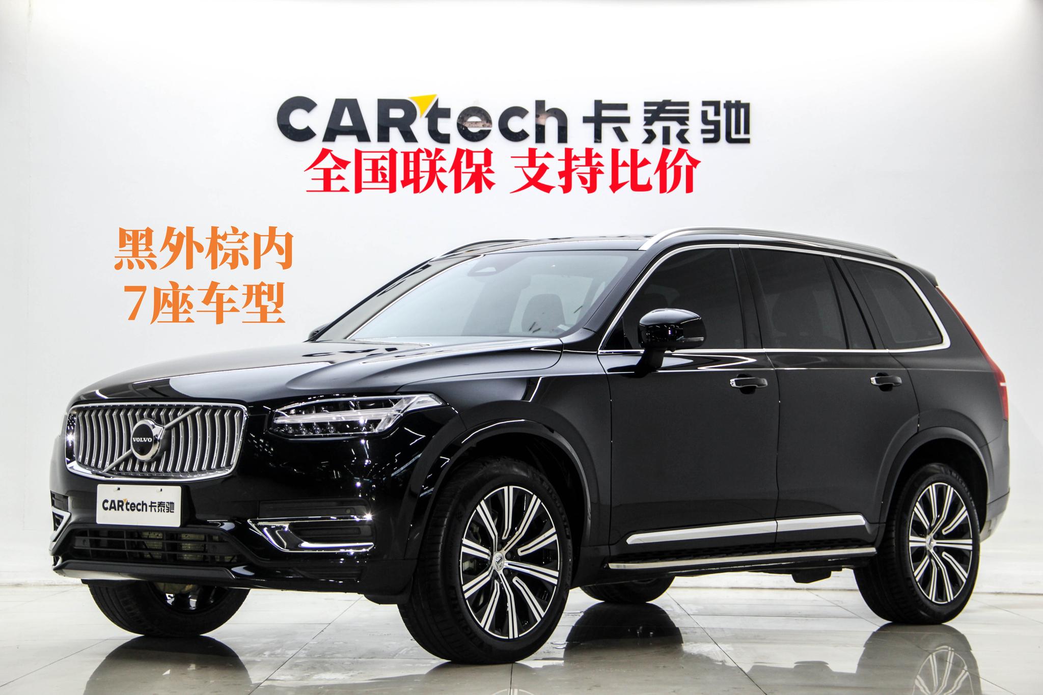 Volvo XC90 2023 B6 Luxury 7 мест