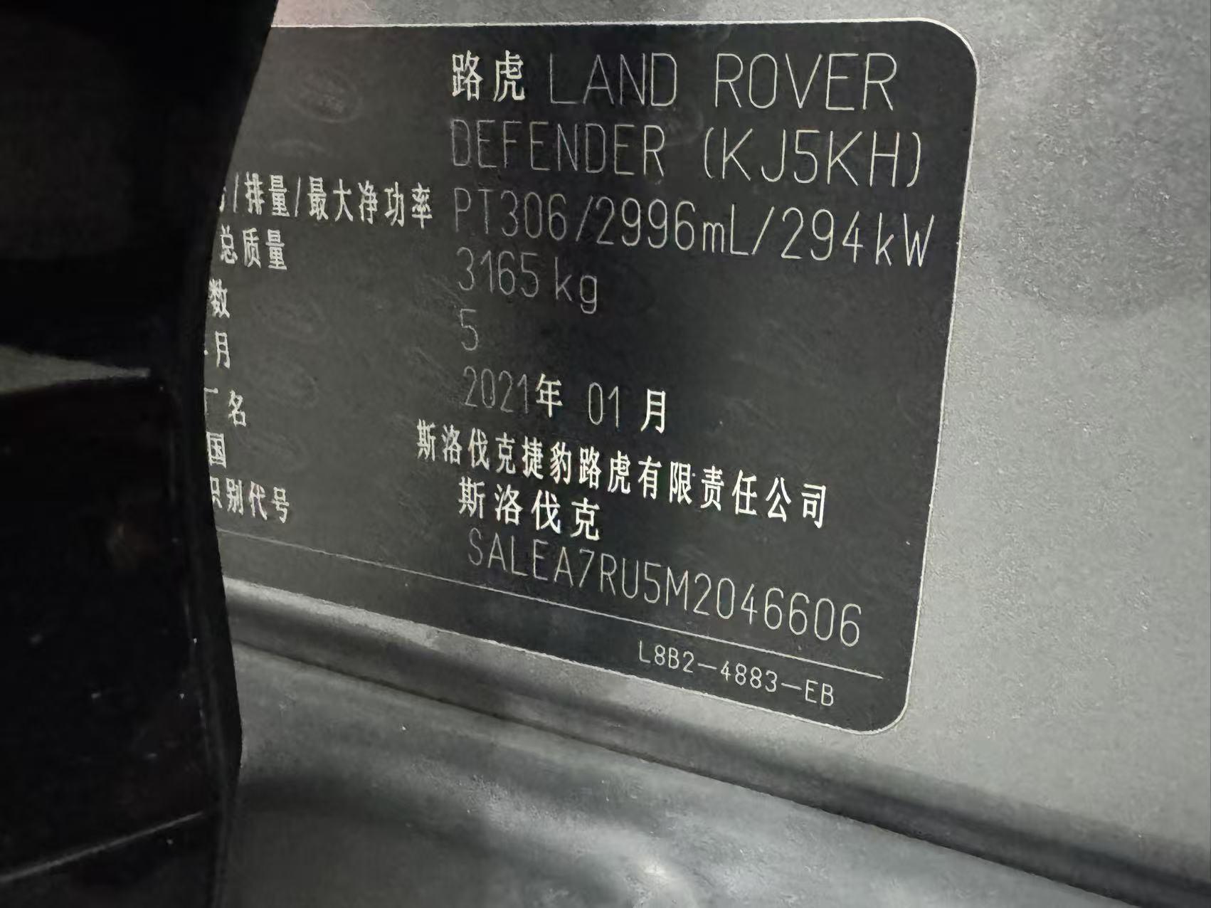 Land Rover Defender 2021 110 P400 X-DYNAMIC HSE