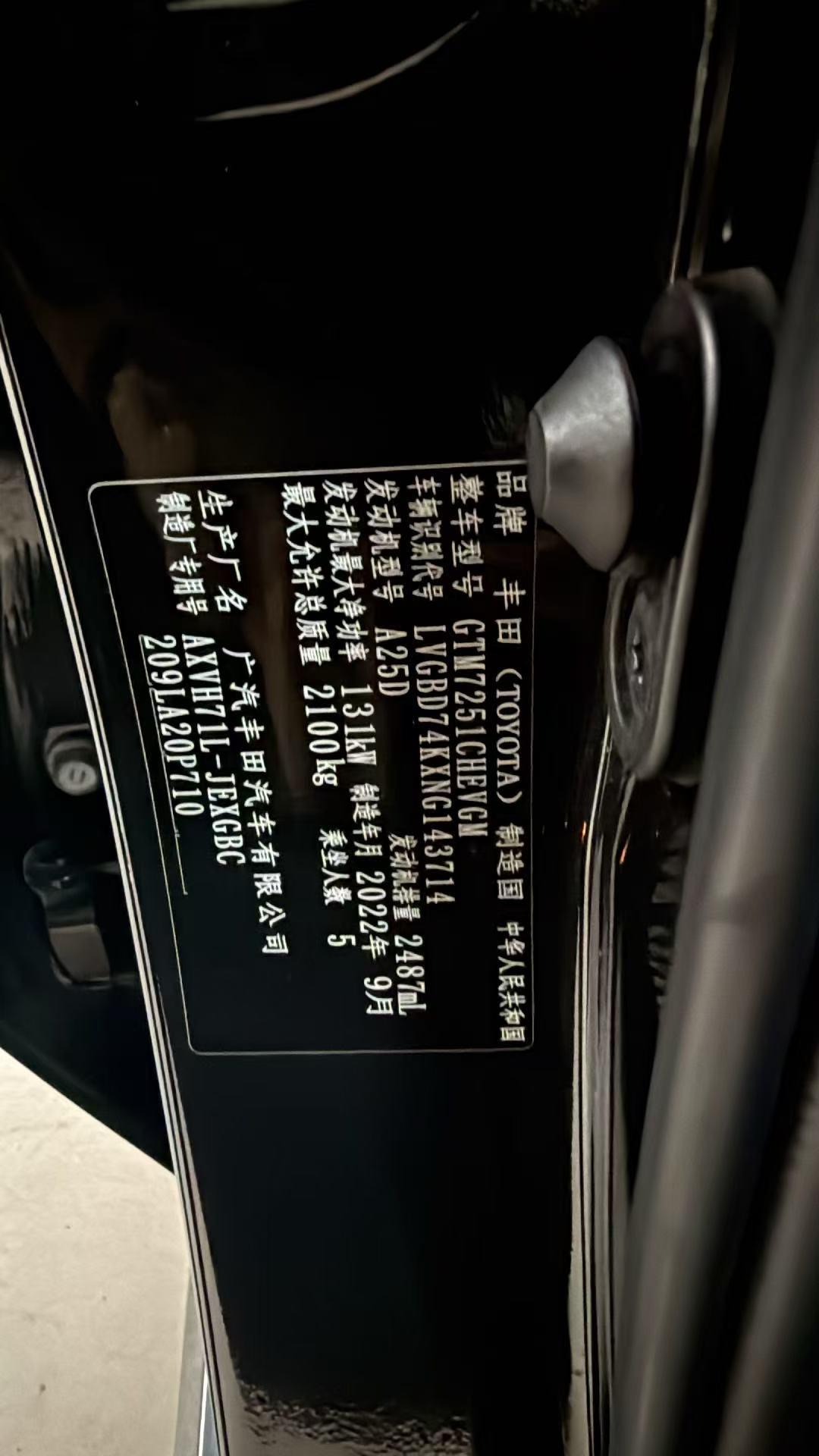 Toyota Camry 2021 2.5HG Luxury