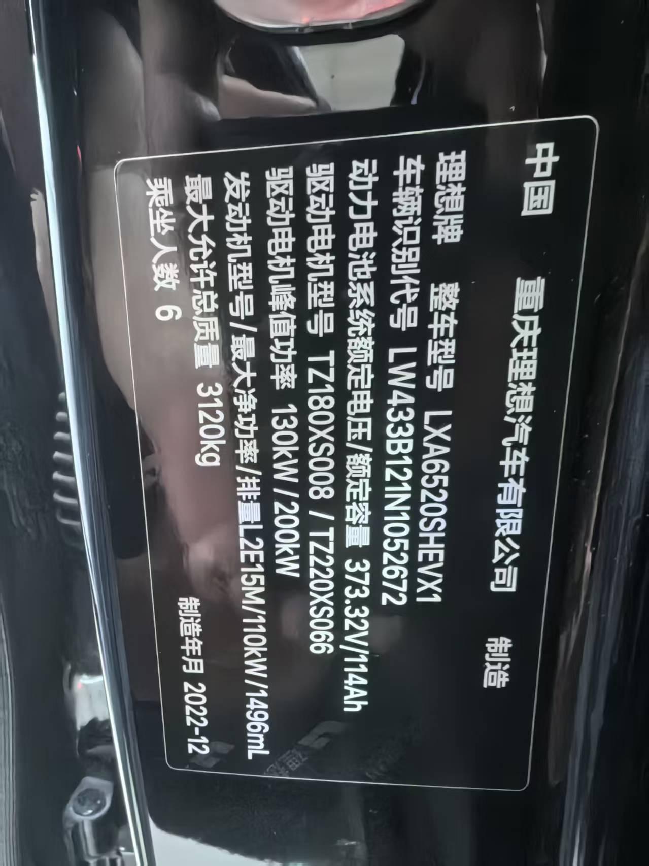 Li Auto L9 2022 Max