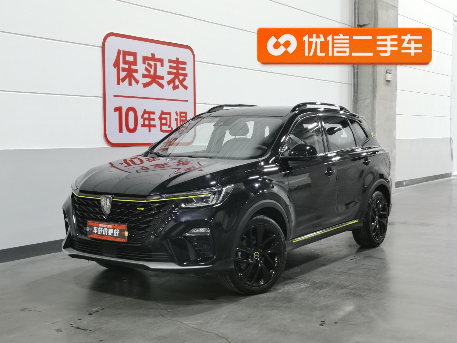 Roewe RX5