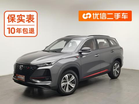 Changan CS75 PLUS