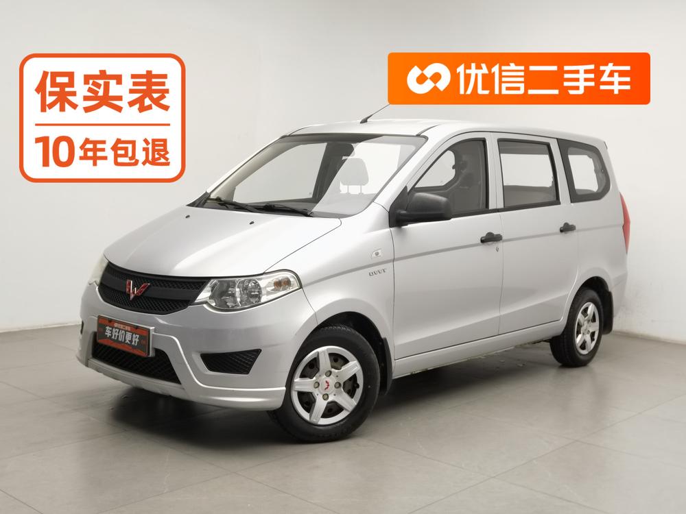 Wuling Hongguang