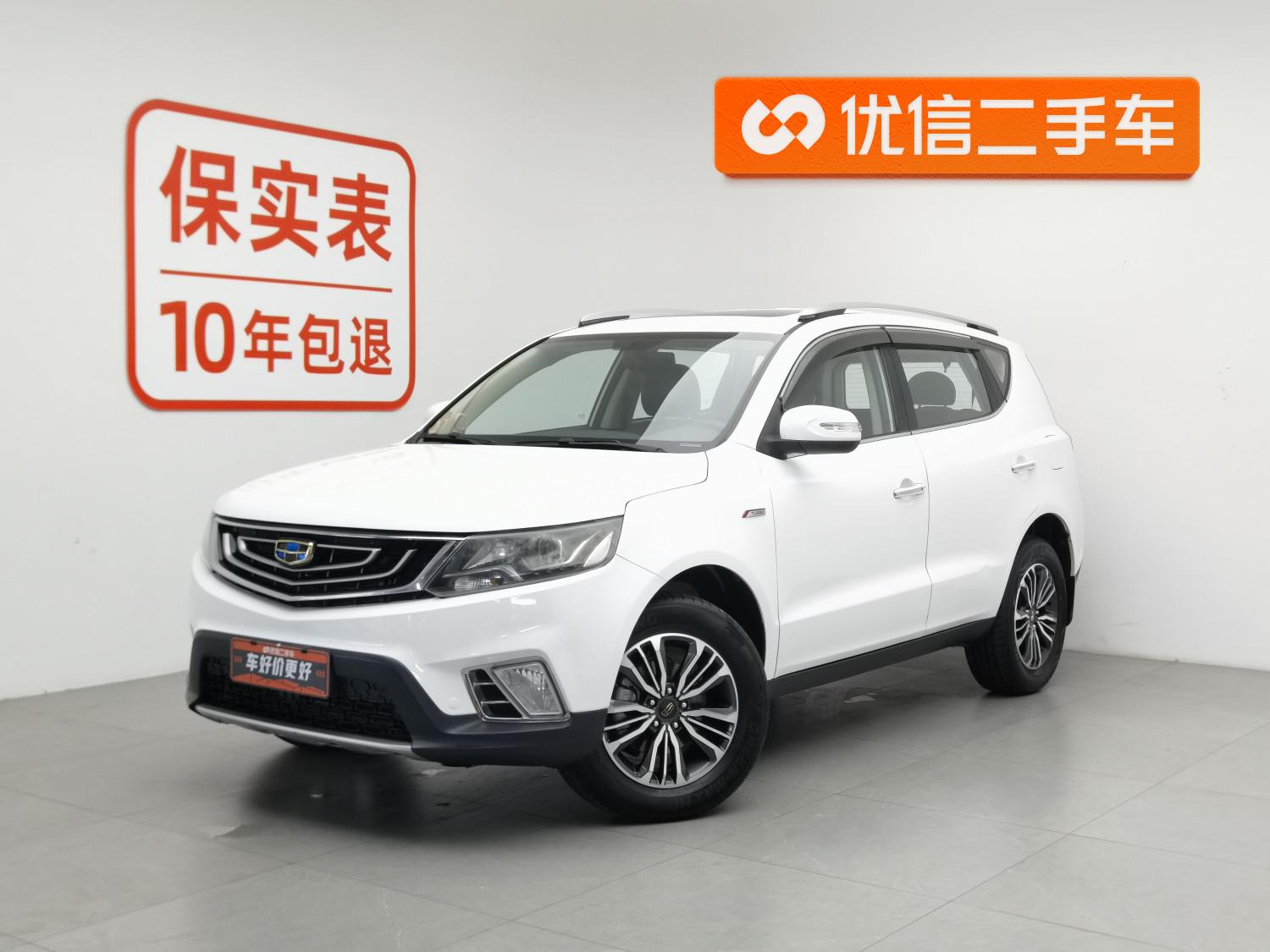 Geely Vision X6